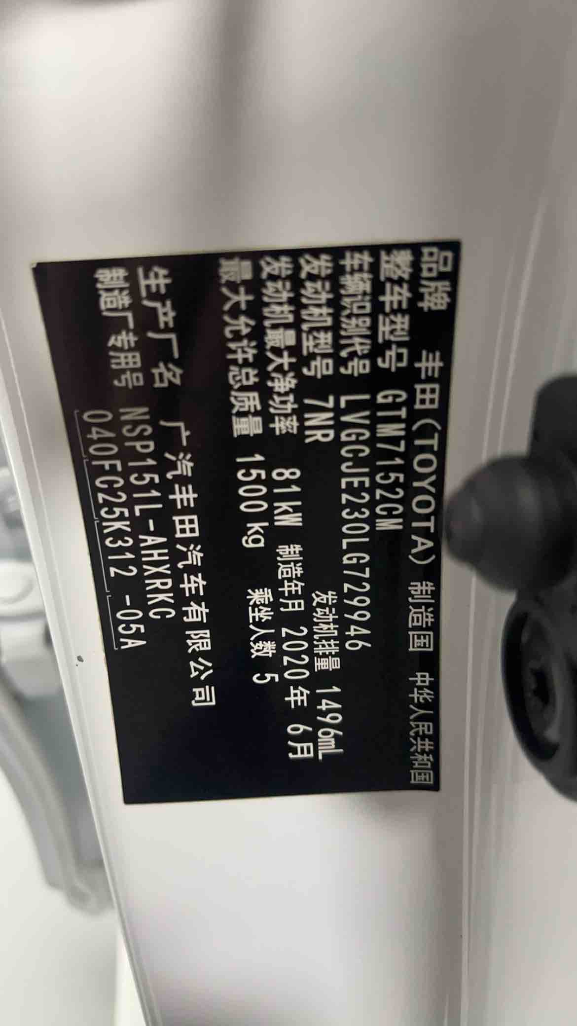 Toyota Yaris L Zhixuan 2020 car image 