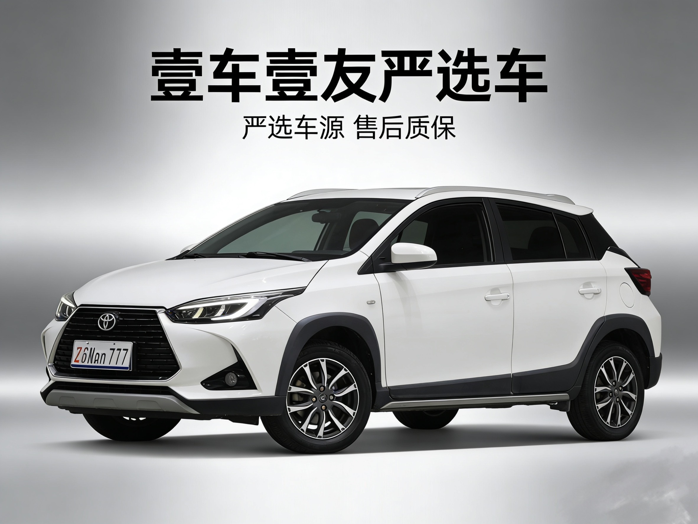 Toyota Yaris L Zhixuan 2020 Toyota Yaris L Zhixuan 2020 car image
