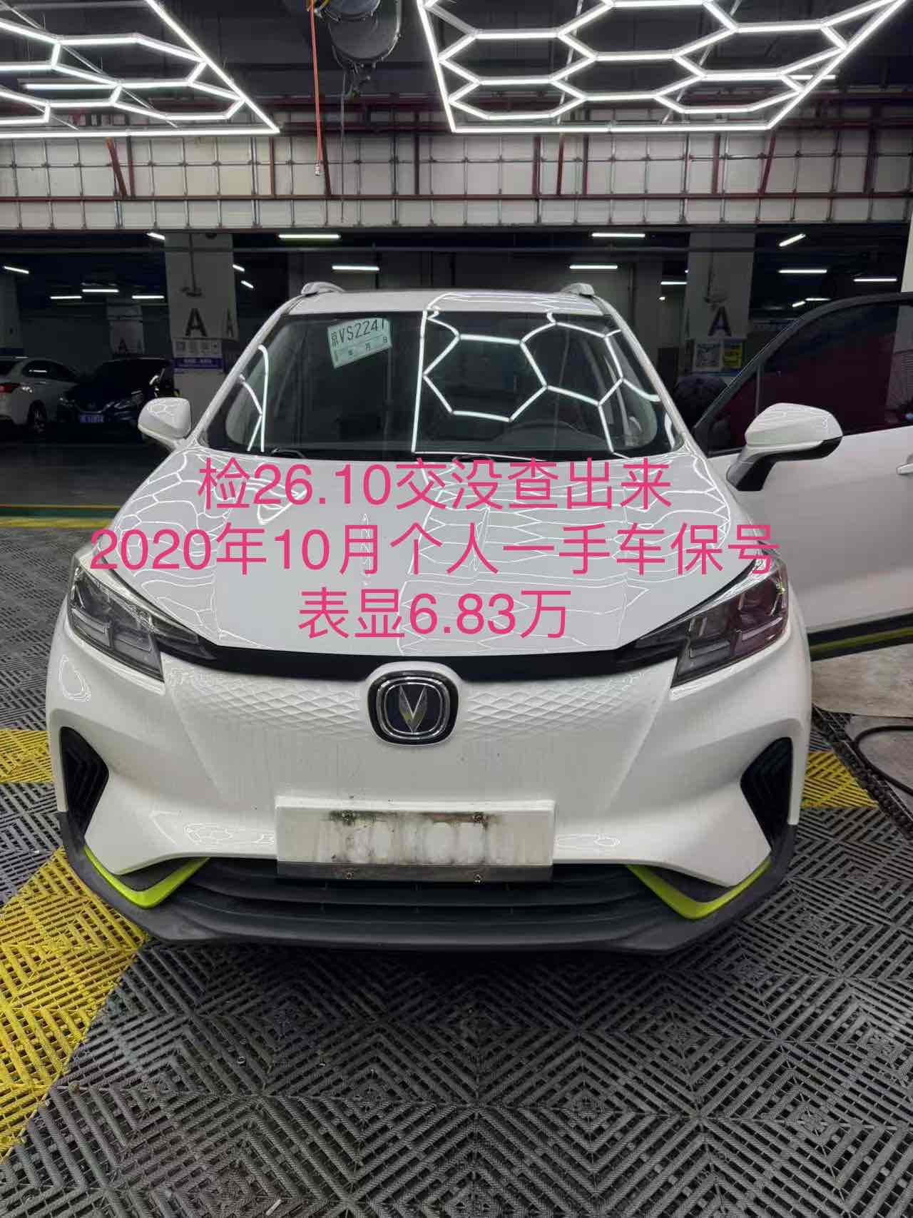 Changan E-Pro New Energy 2020 Changan E-Pro New Energy 2020 car image