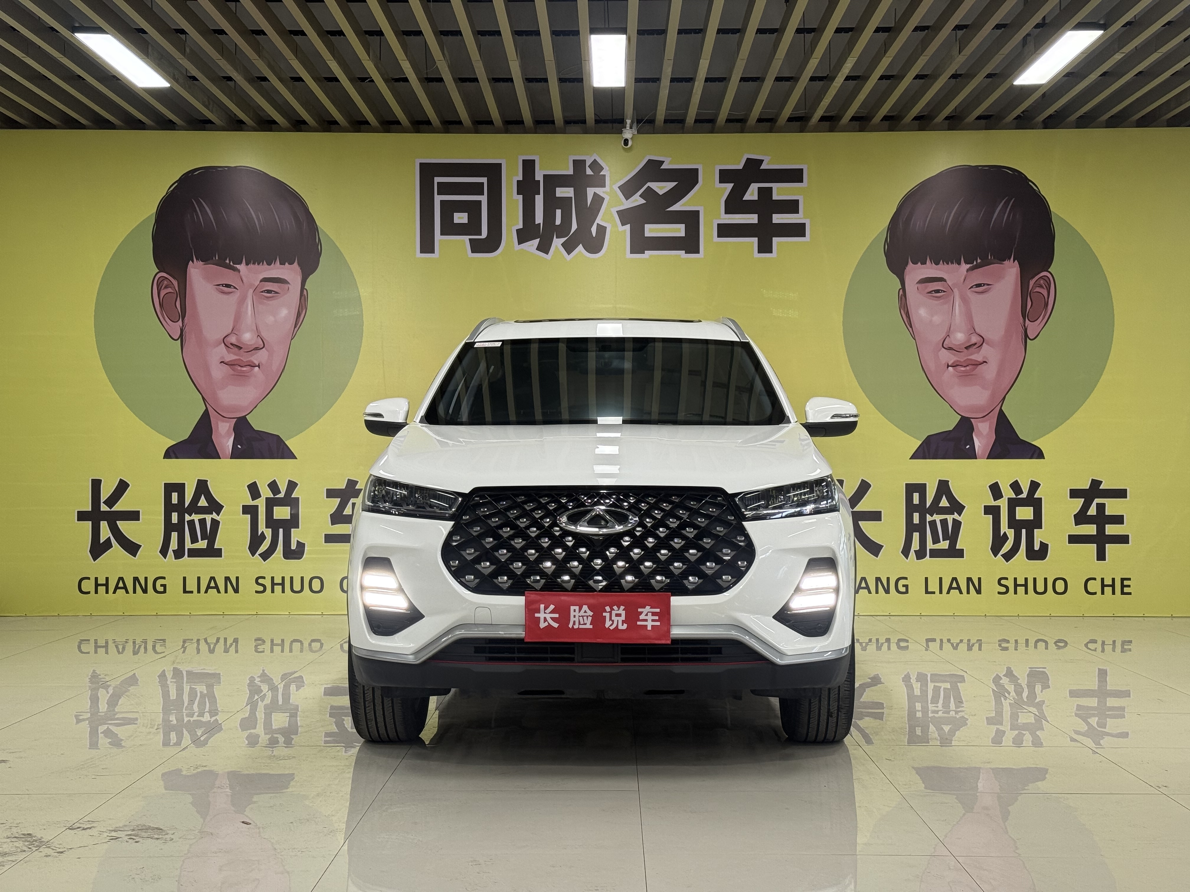 Chery Tiggo 7 2020 car image 