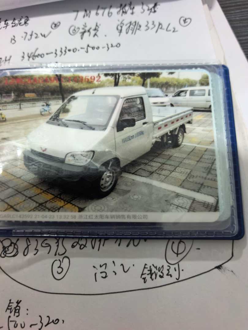 Wuling Rongguang Small Truck 2021 immagine di auto 