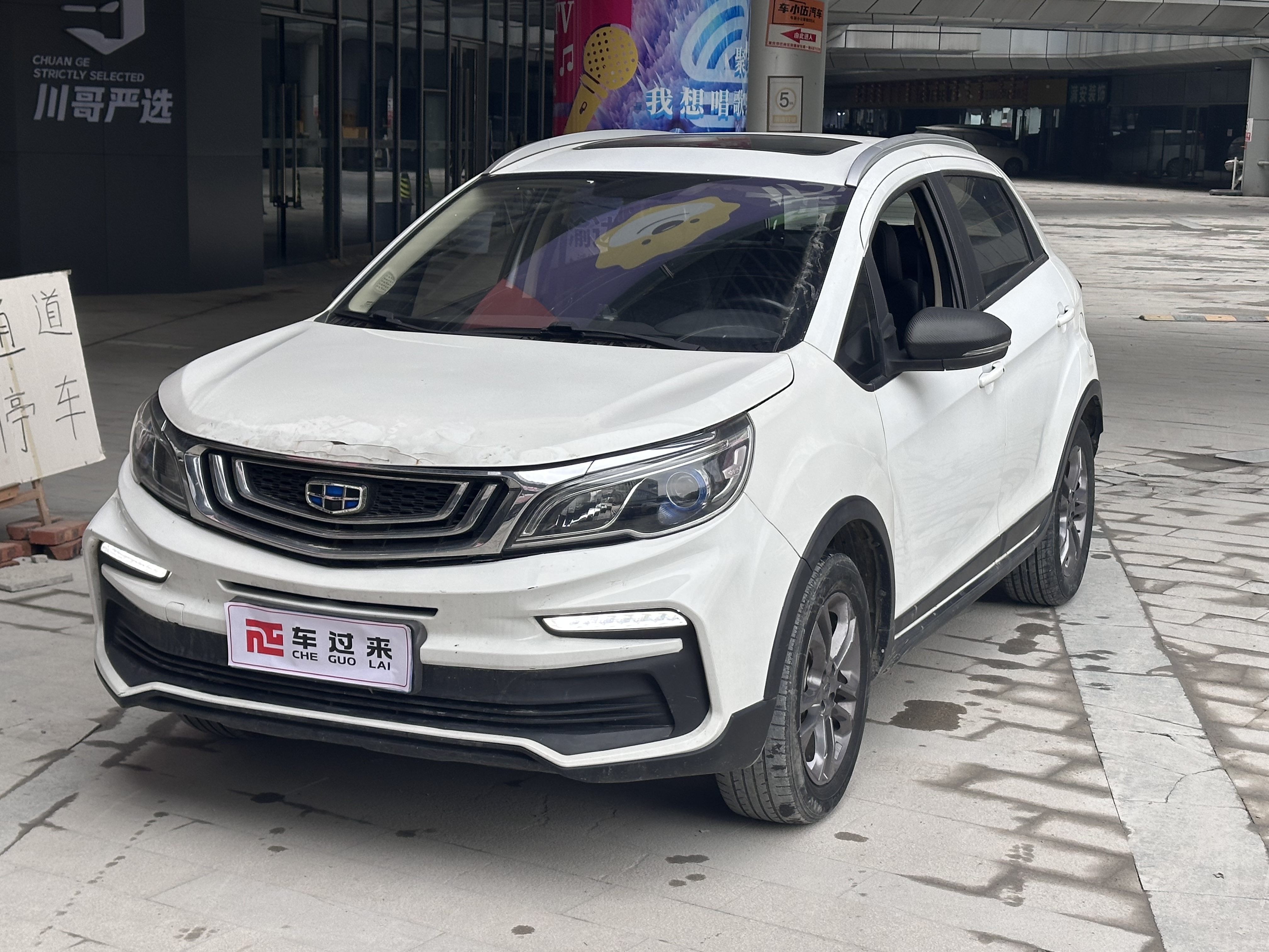 GEELY Vision X3 2020 car image 