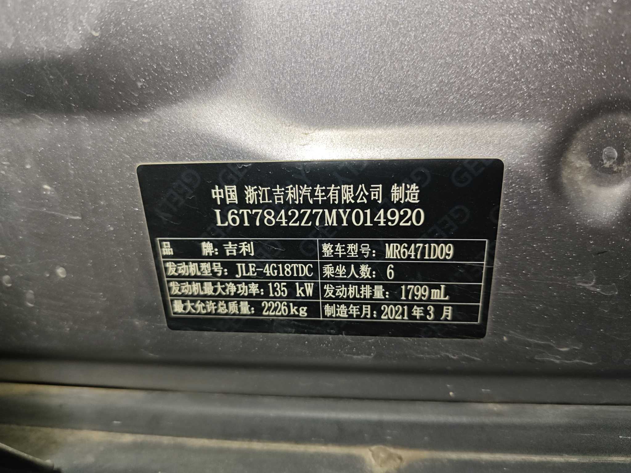 GEELY JiaJi 2021 car image 