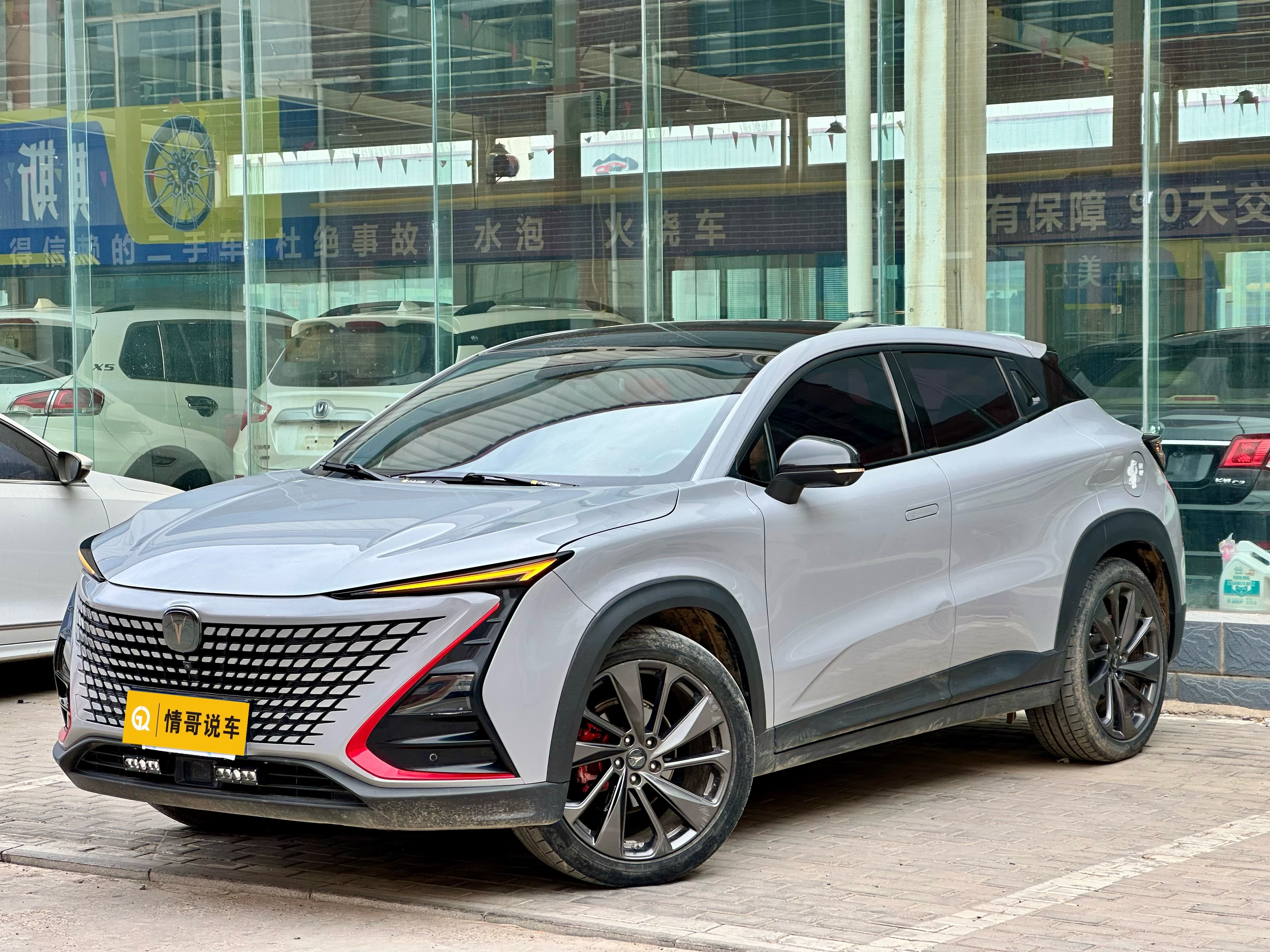 Changan UNI-T 2021 صورة سيارة 