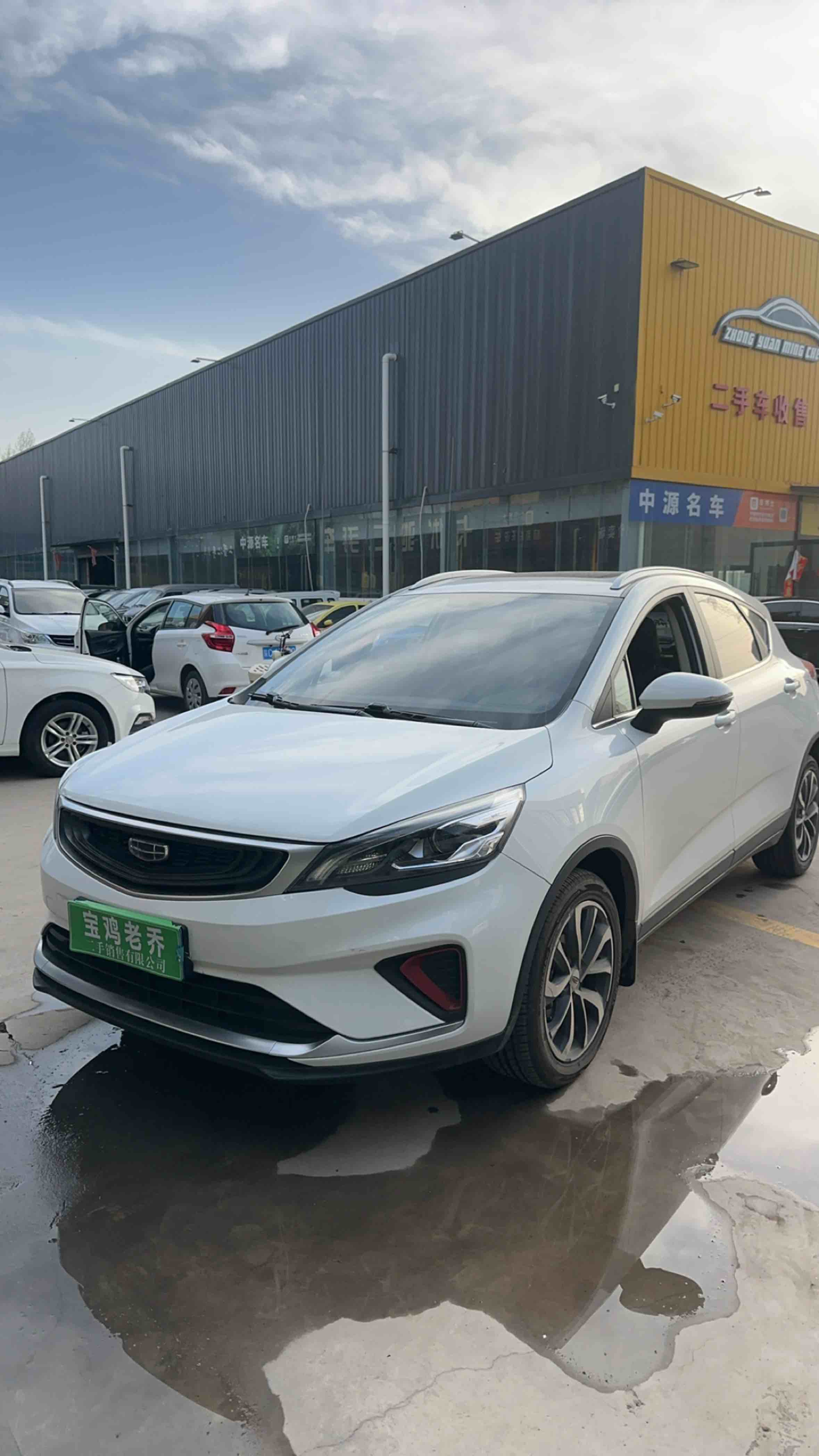 Emgrand GS 2020 car image 