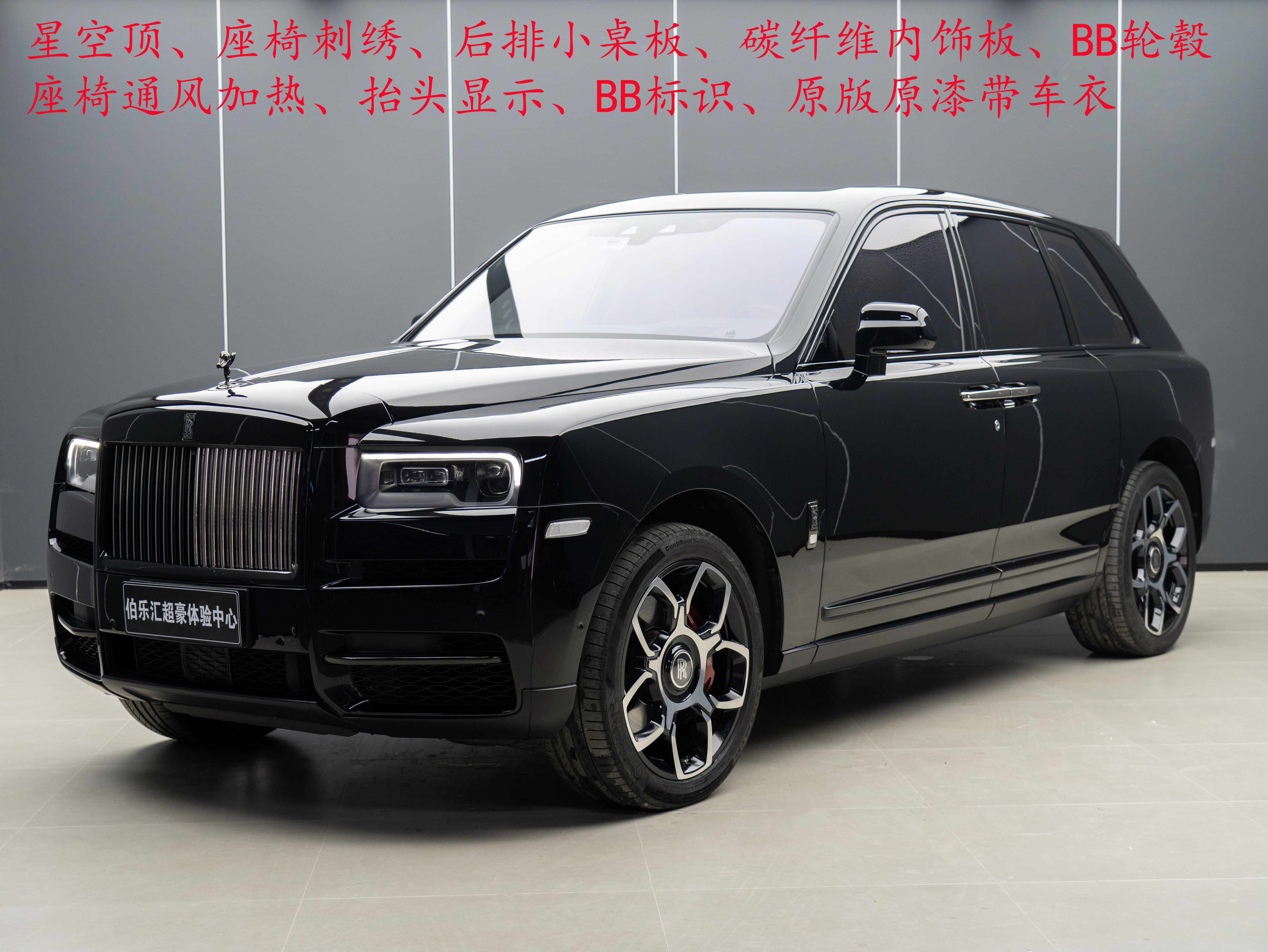 Rolls-Royce Cullinan 2022 汽车图片 
