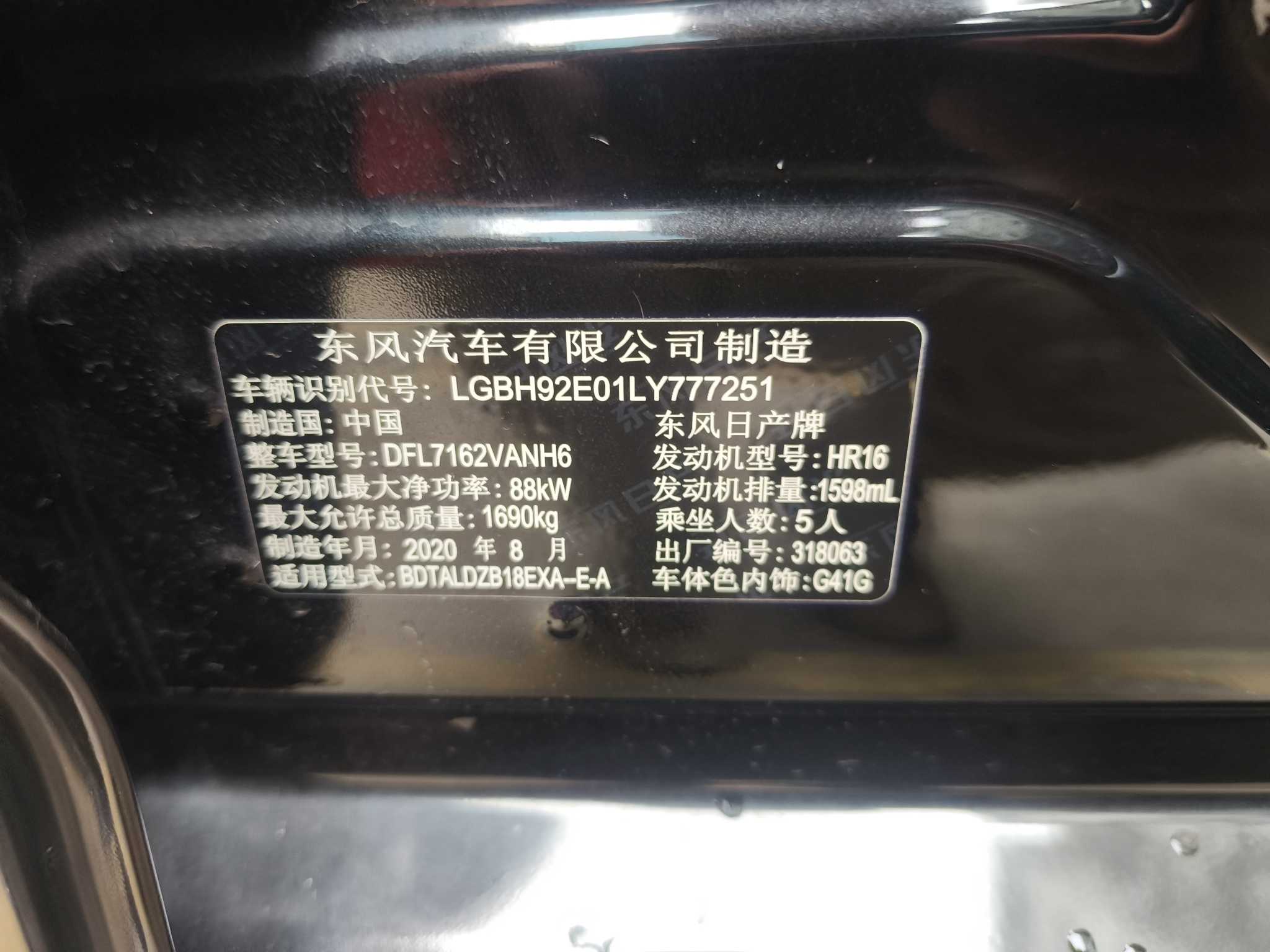 Nissan Sylphy 2020 Nissan Sylphy 2020 car image
