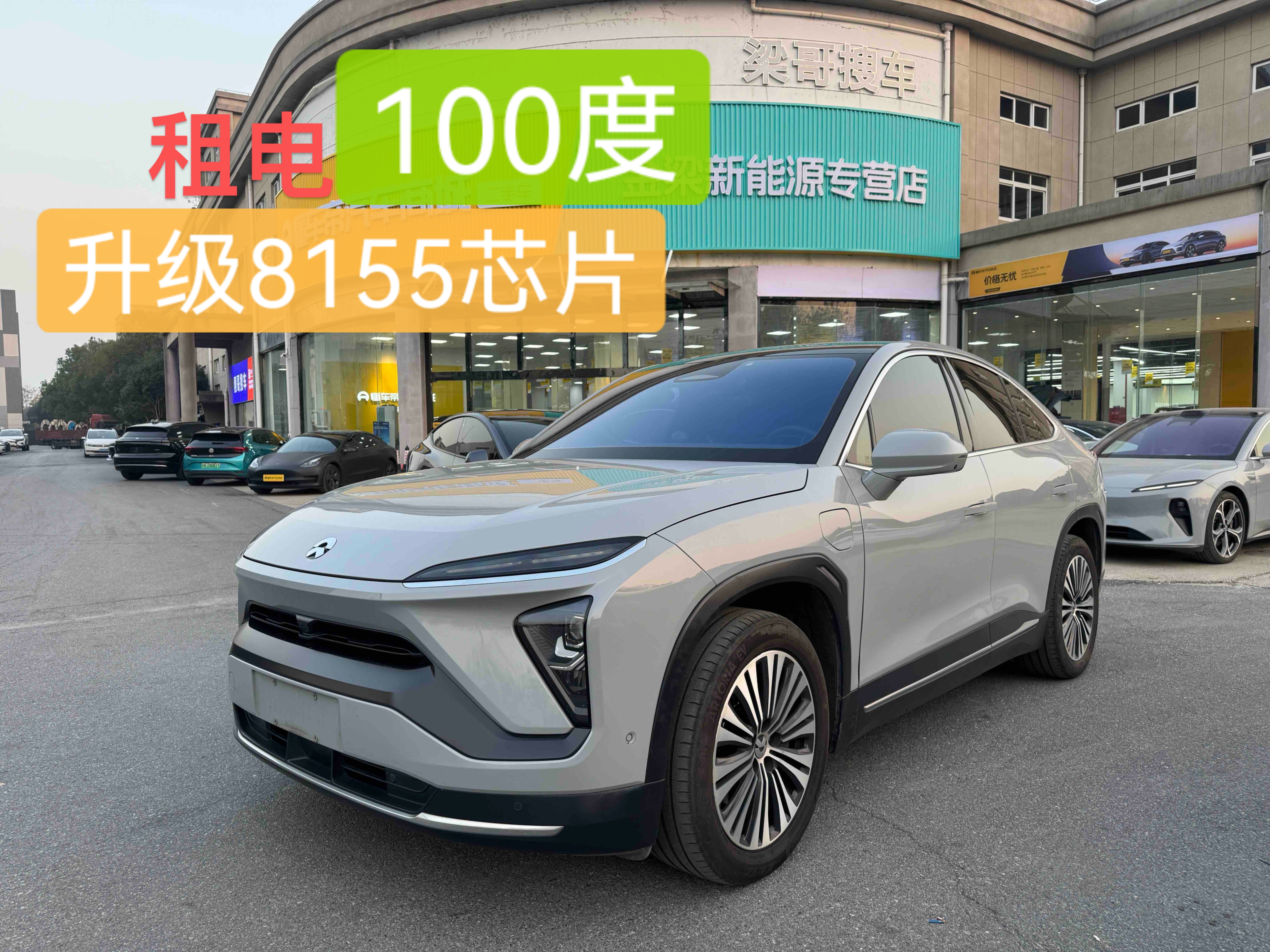 NIO EC6 2021 汽车图片 