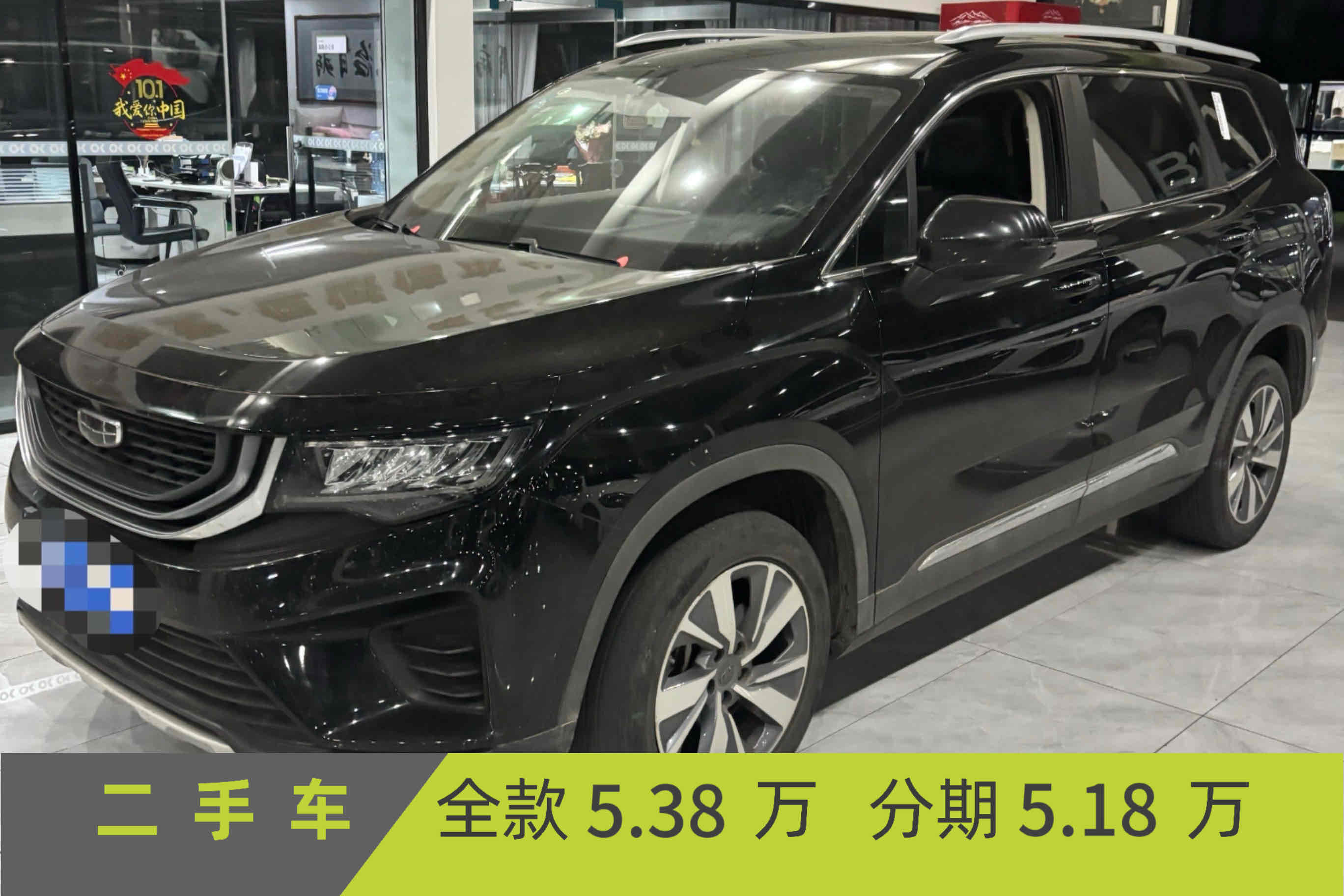 GEELY Okavango 2020 GEELY Okavango 2020 car image