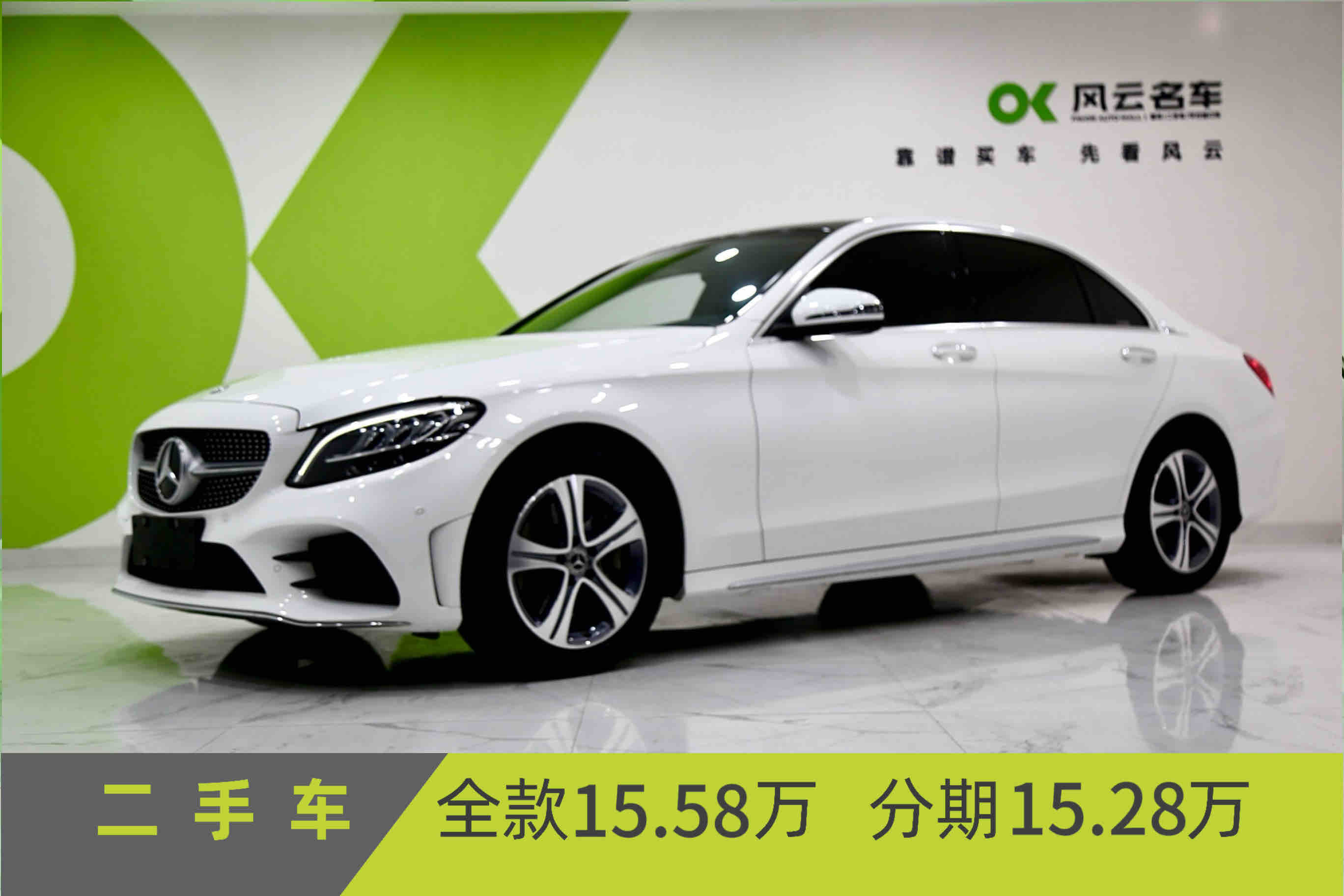 Mercedes-Benz C Class 2021 car image 
