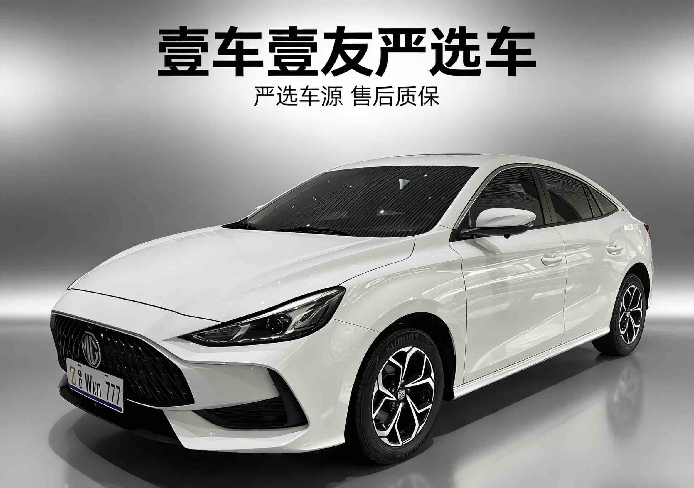 MG 5 2022 car image 