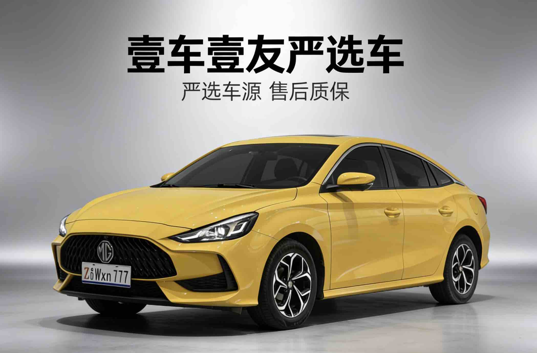 MG 5 2022 car image 