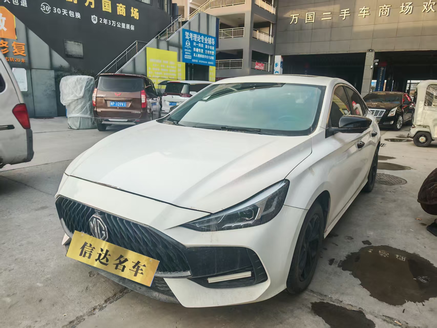 MG 5 2022 car image 