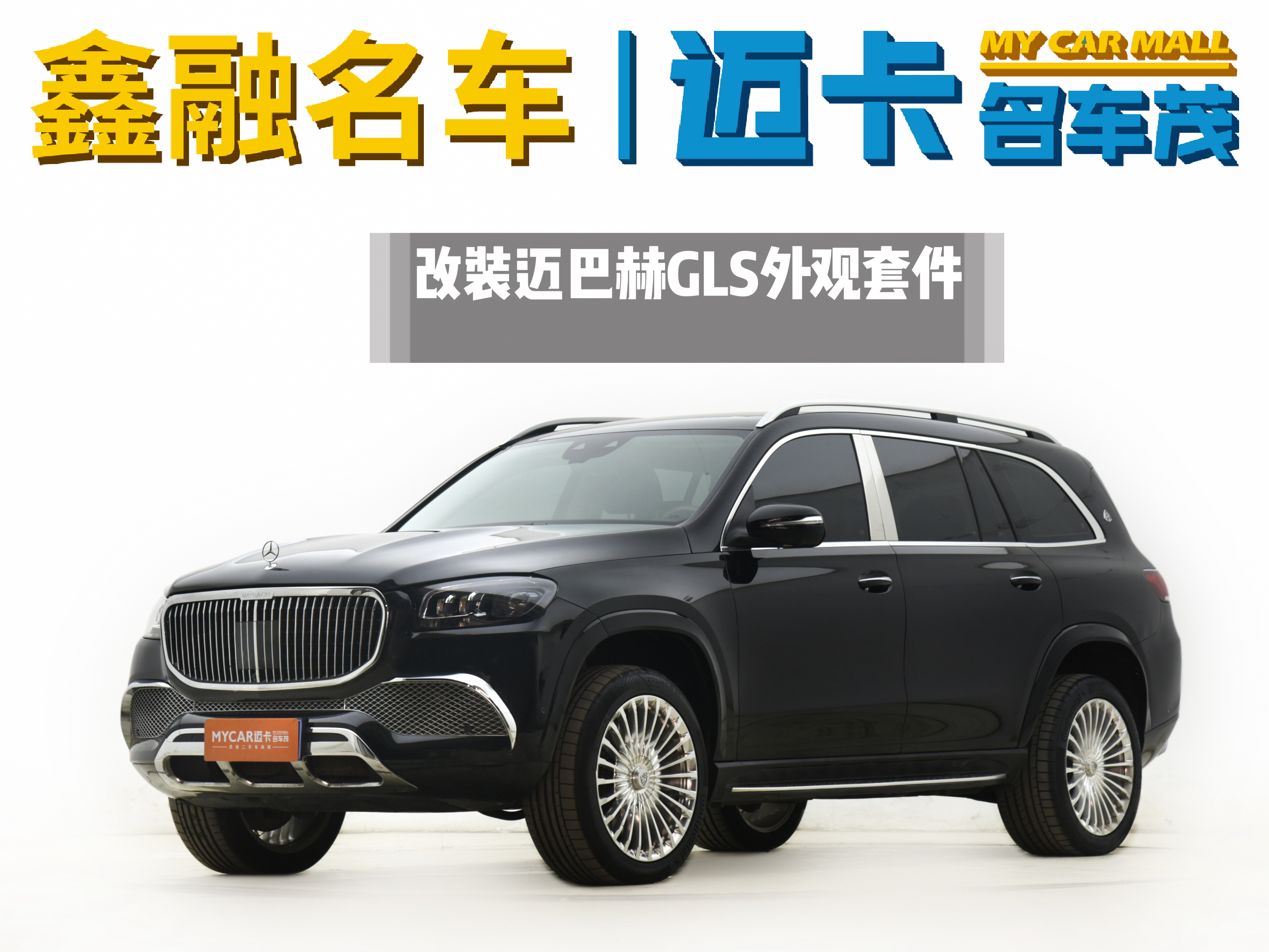 Mercedes-Benz GLS Class 2021 Mercedes-Benz GLS Class 2021 car image