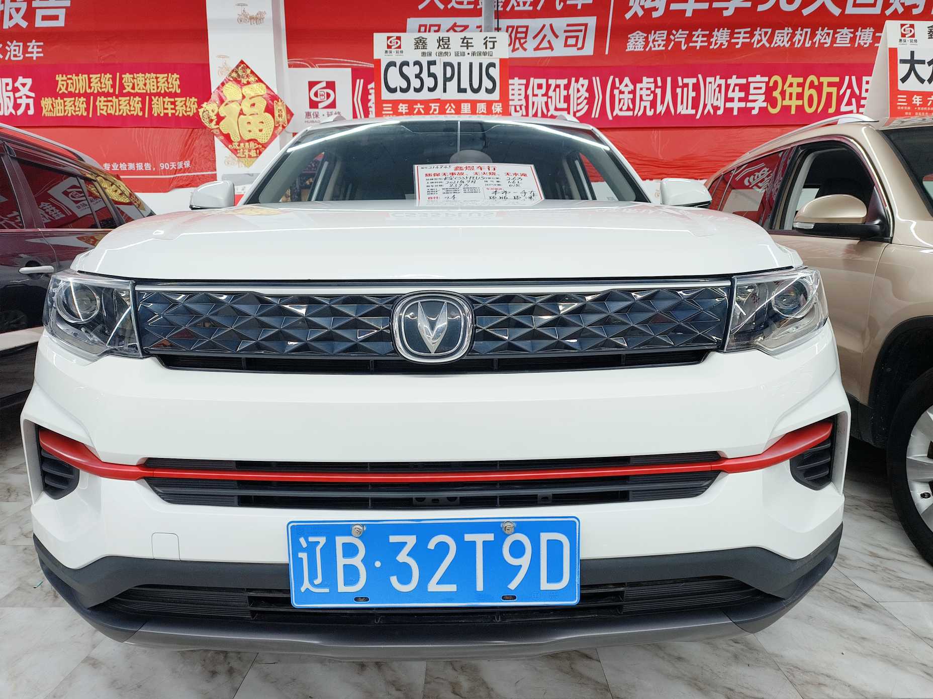 Changan CS35 Plus 2021 car image 