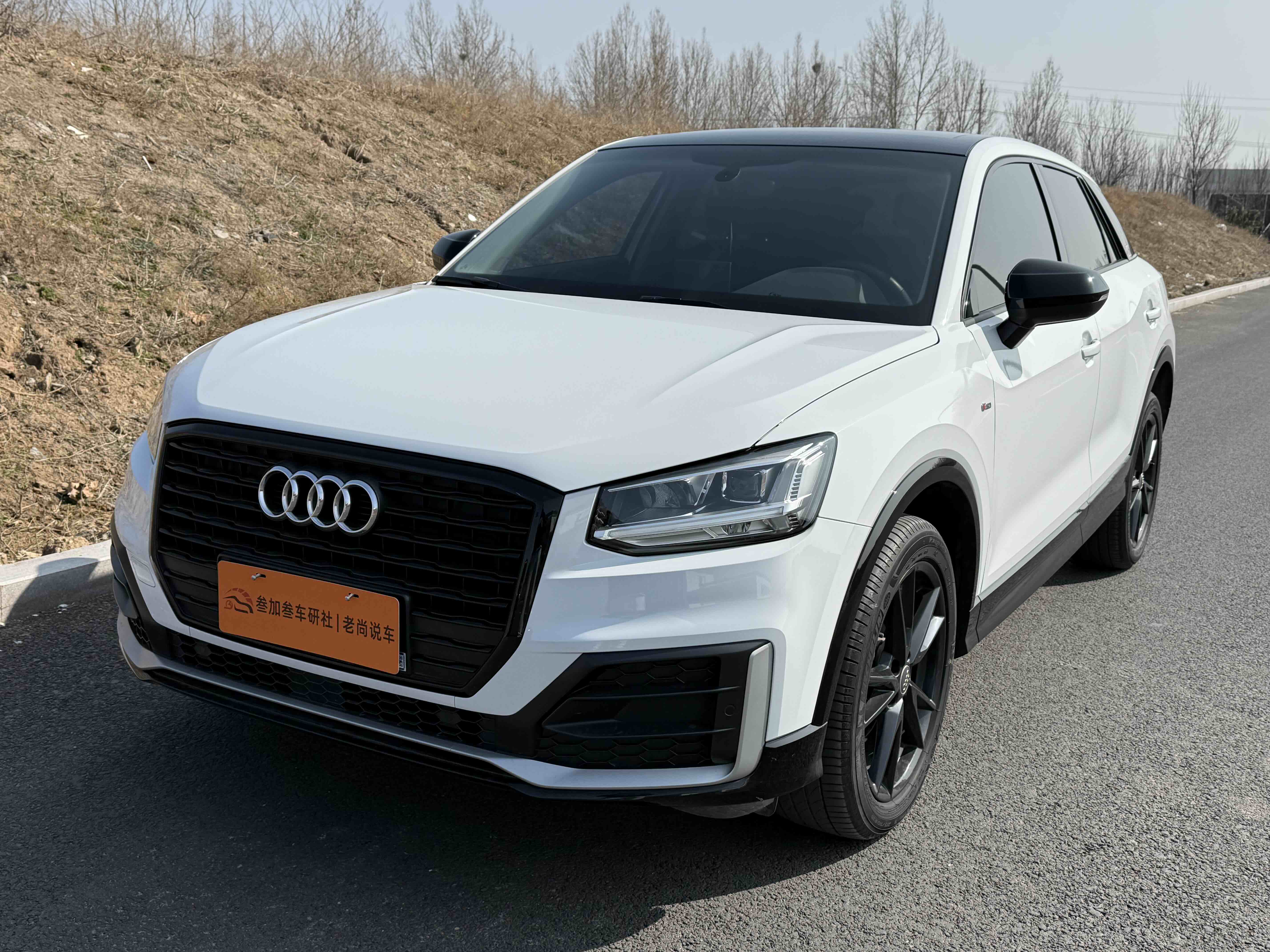 Q2L 2021 car image 