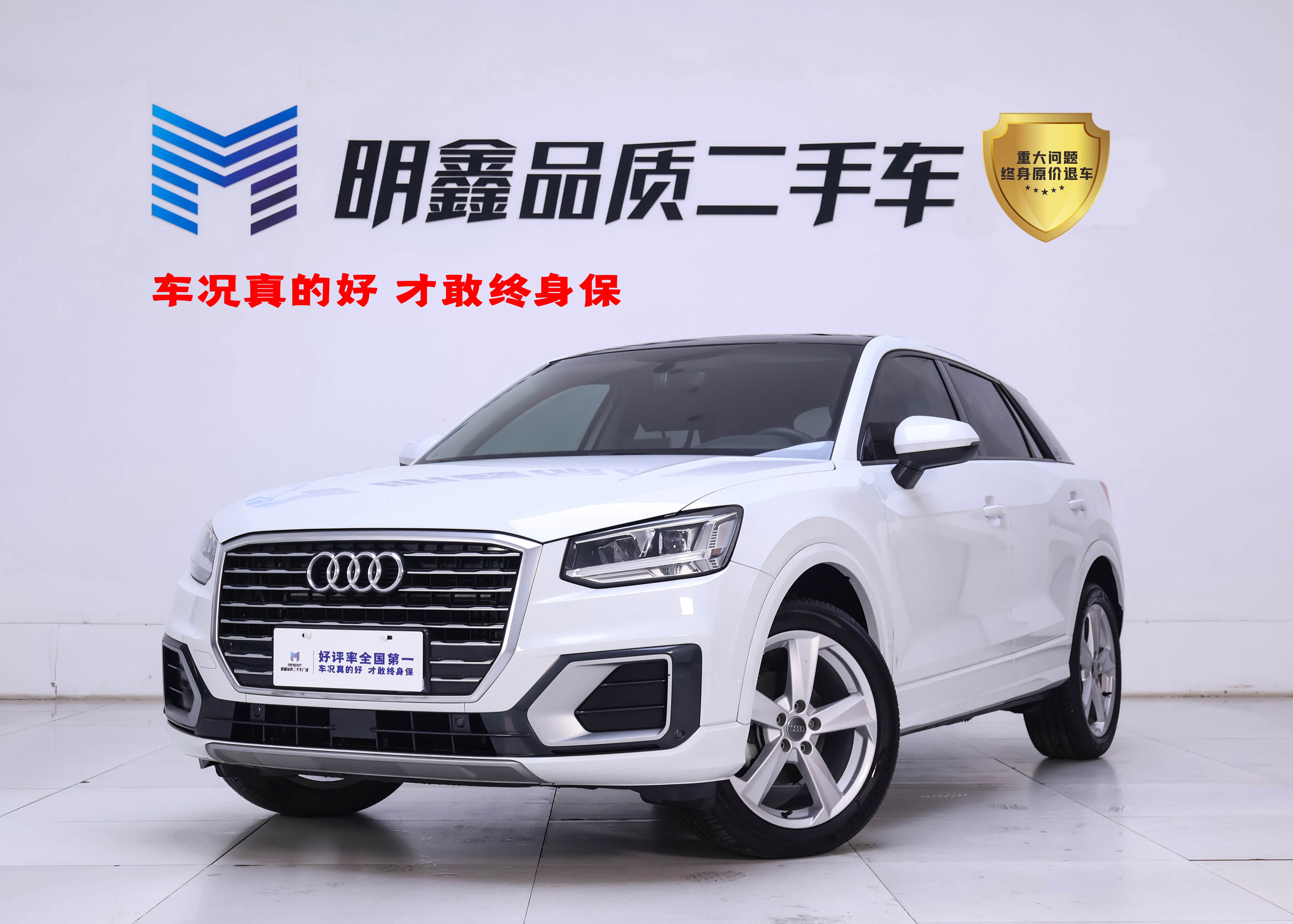 Q2L 2021 Q2L 2021 car image