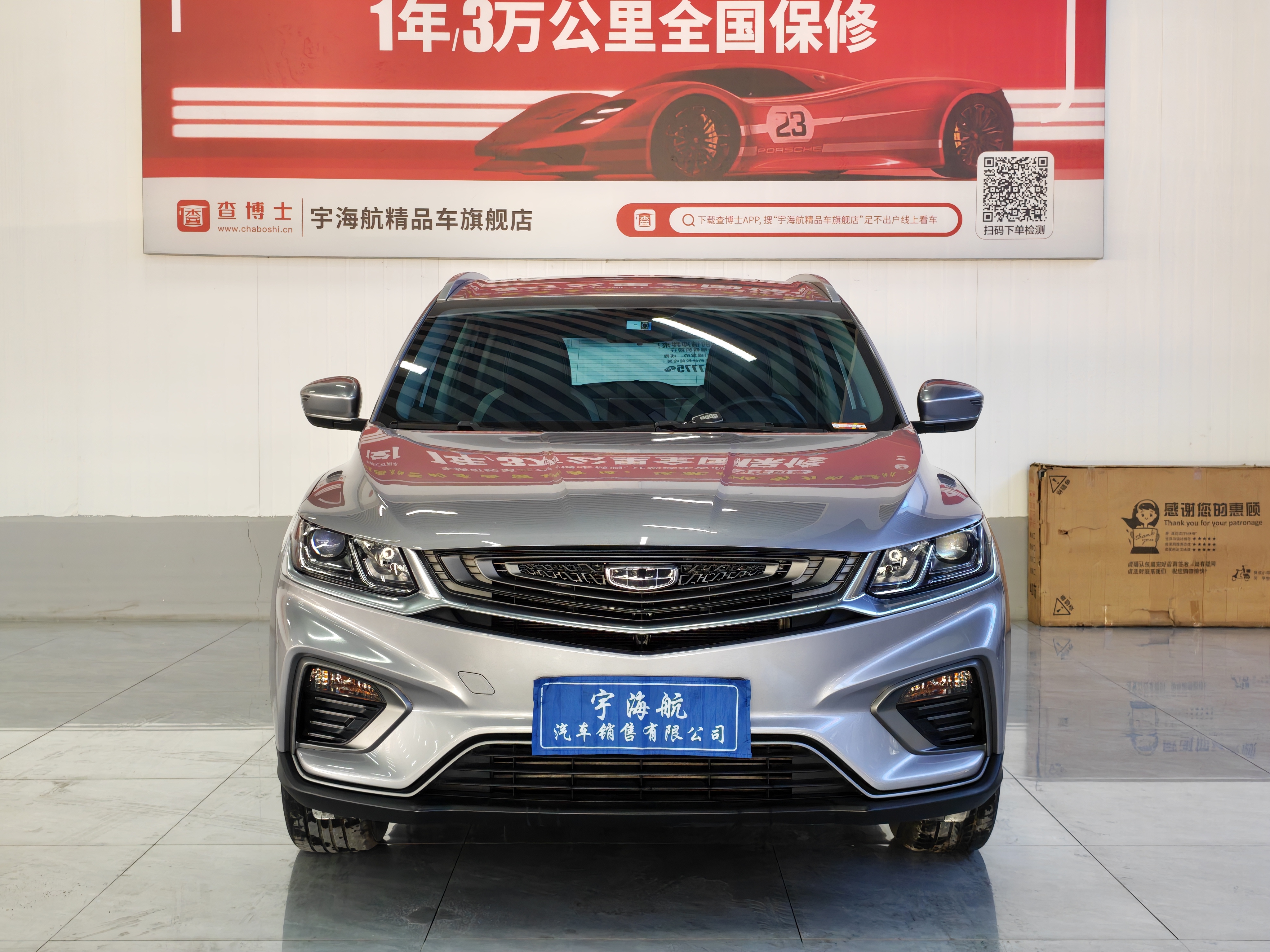 GEELY Coolray 2021 GEELY Coolray 2021 car image