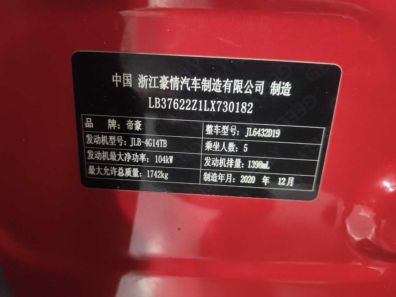 GEELY Coolray 2020 GEELY Coolray 2020 car image