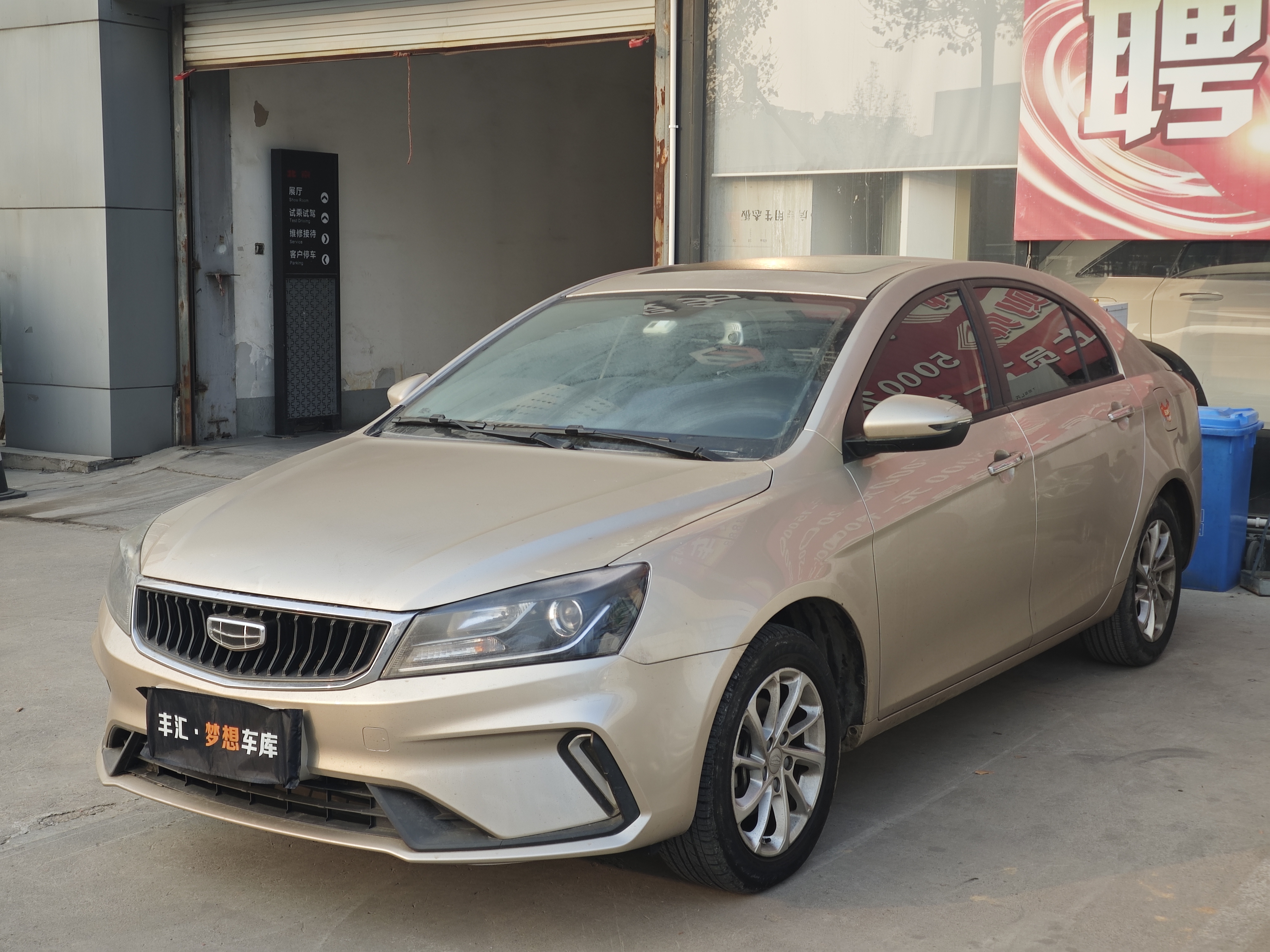 Emgrand 2021 car image 
