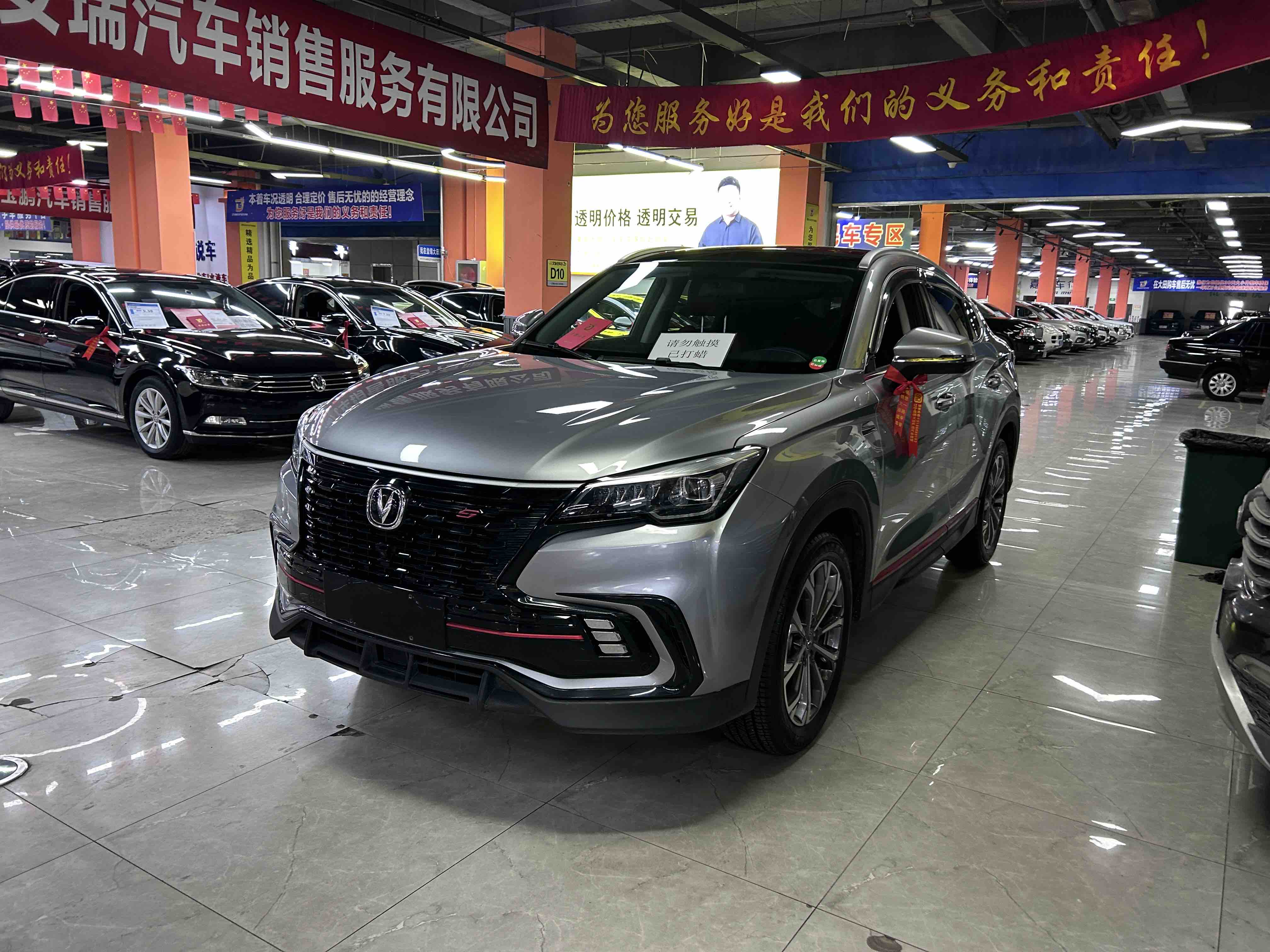 Changan CS85 Coupe 2021 car image 