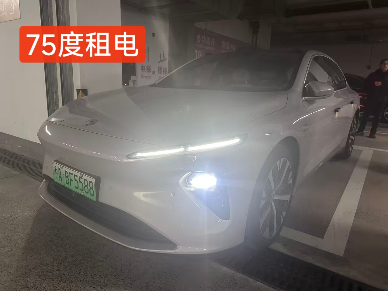 NIO ET7 2022 汽车图片 