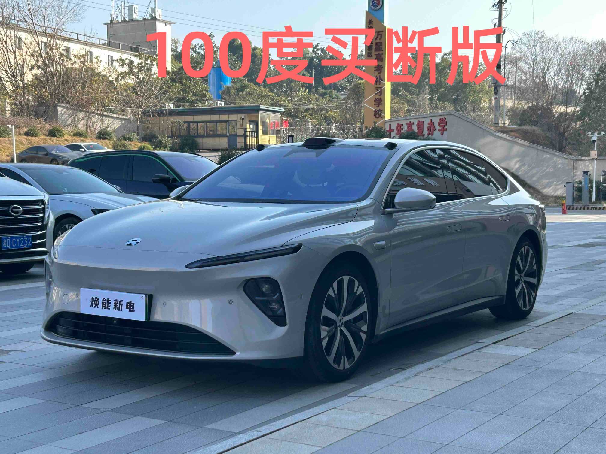 NIO ET7 2022 汽车图片 