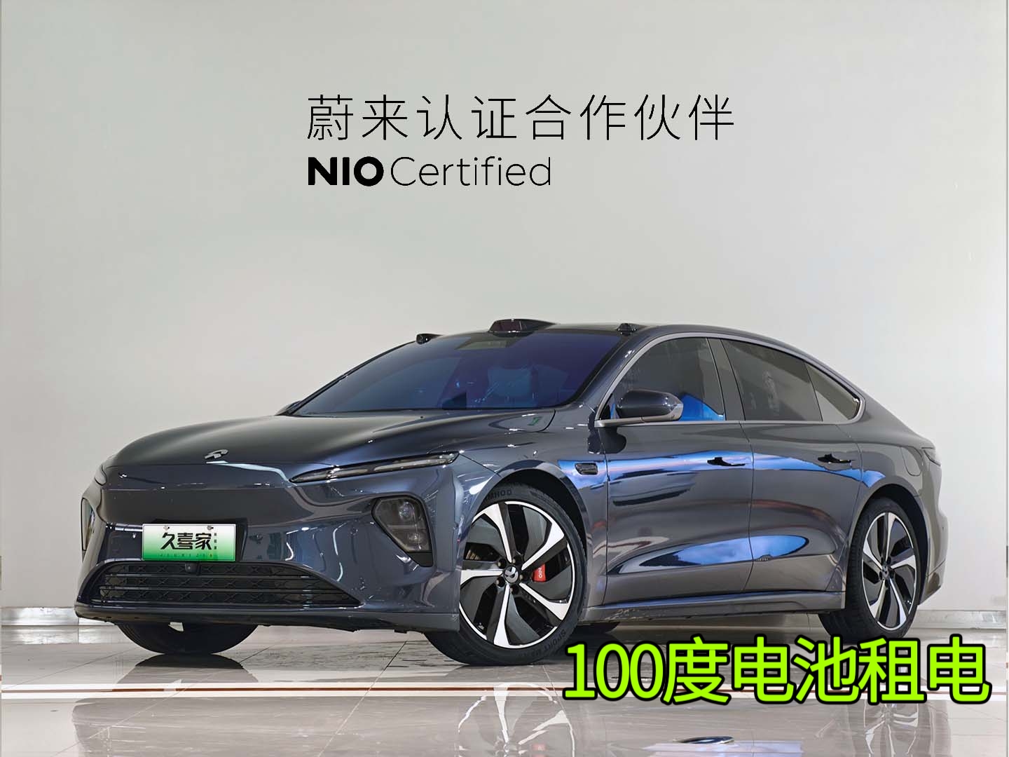 NIO ET7 2022 汽车图片 