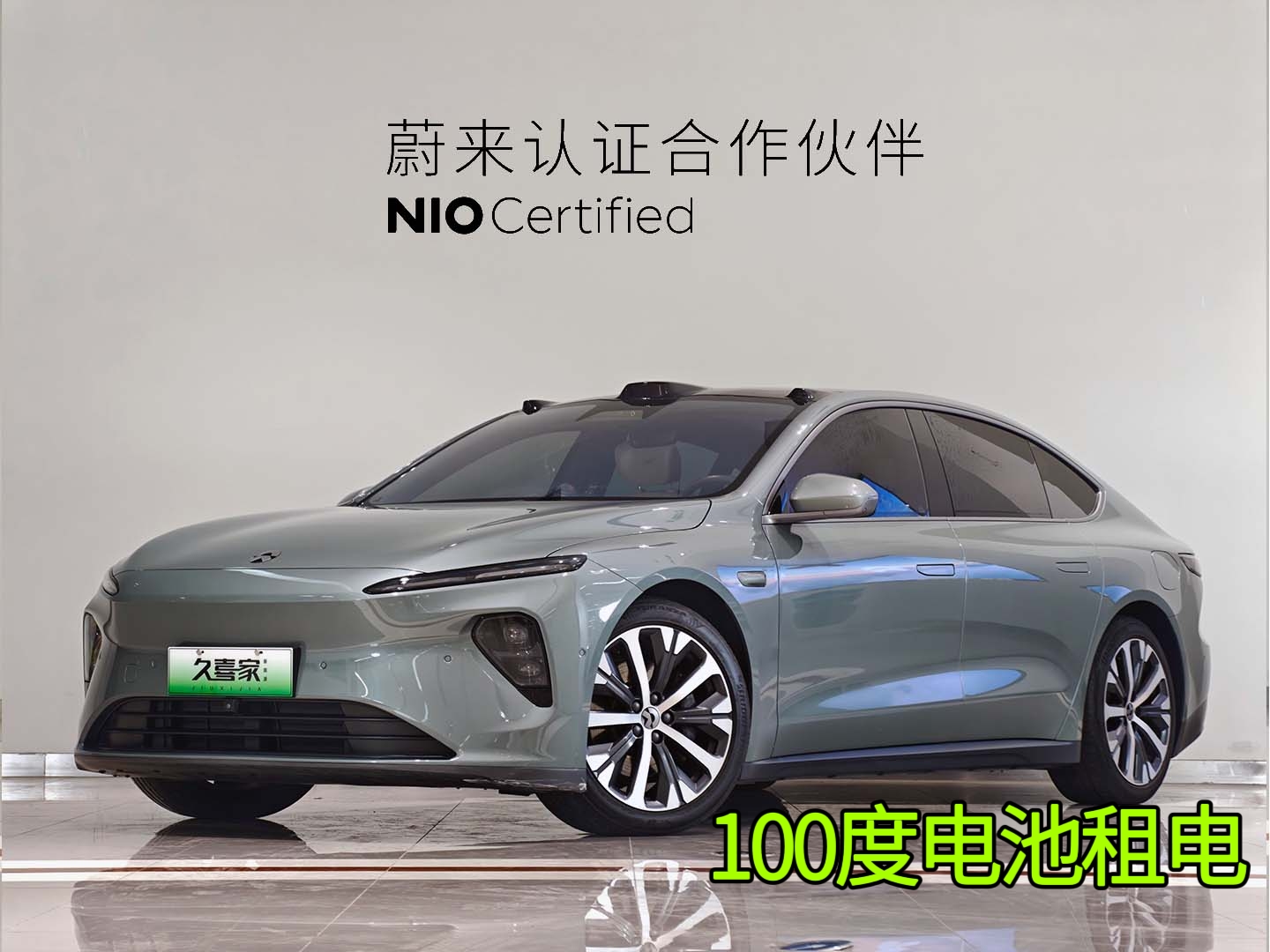 NIO ET7 2022 汽车图片 