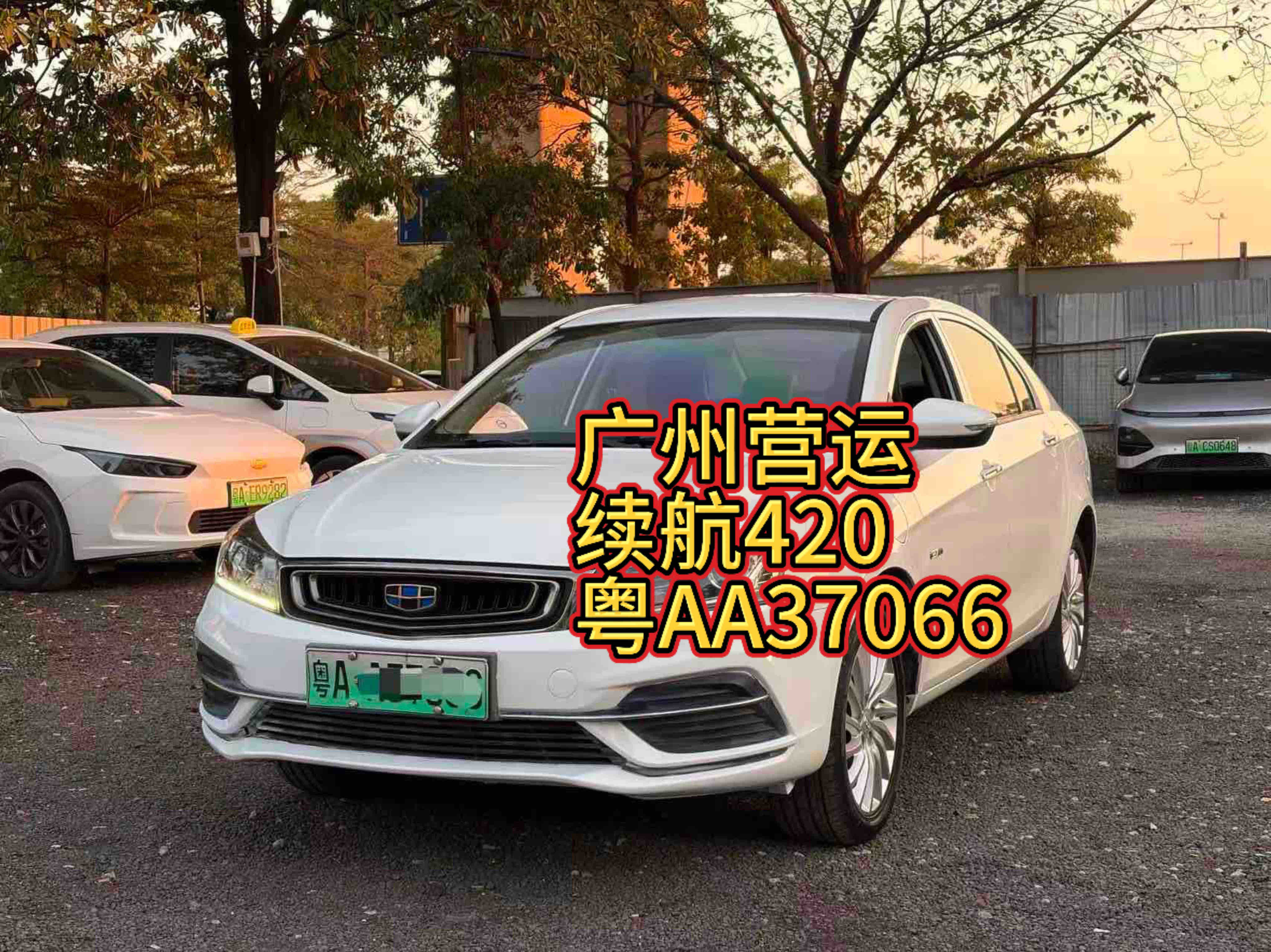 GEELY Emgrand New Energy 2021 GEELY Emgrand New Energy 2021 car image
