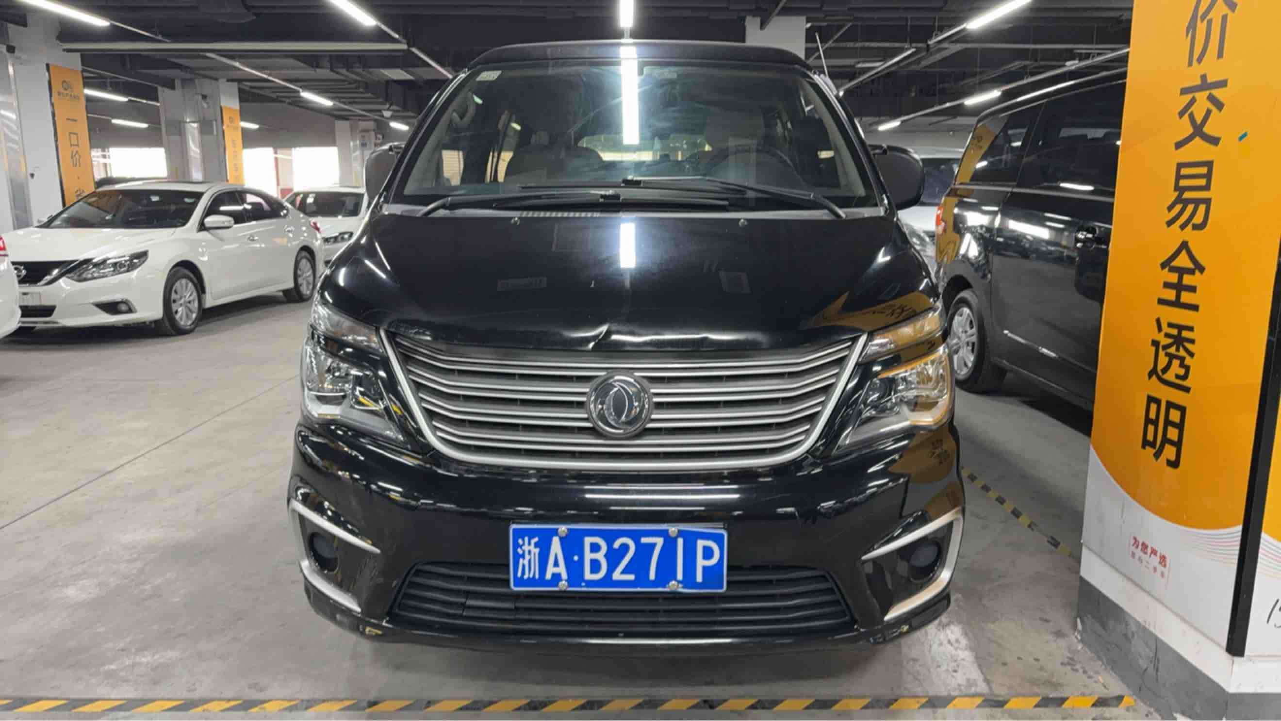 Forthing Lingzhi 2021 صورة سيارة 