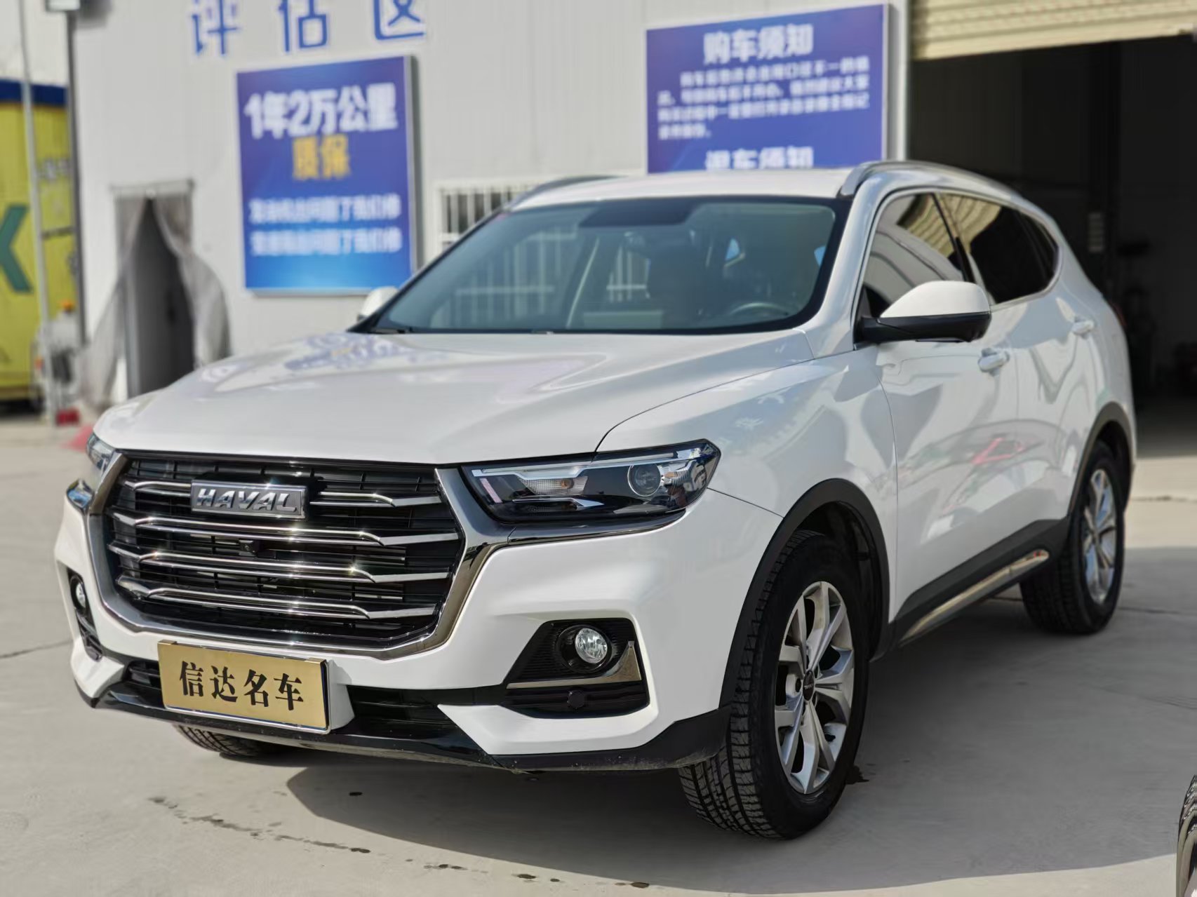 Haval H6 2022 Haval H6 2022 car image