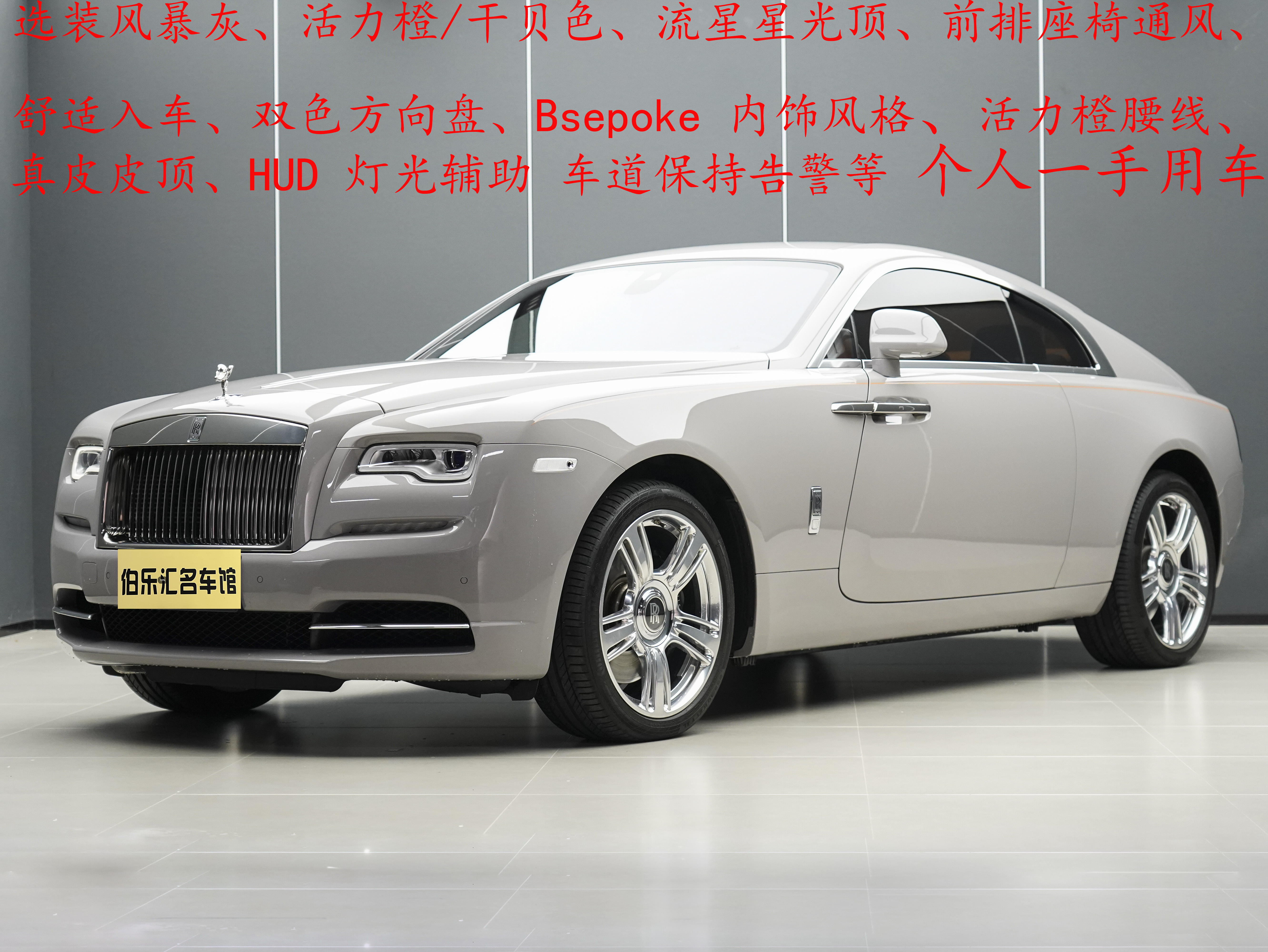 Rolls-Royce Wraith 2021 Rolls-Royce Wraith 2021 汽车图片
