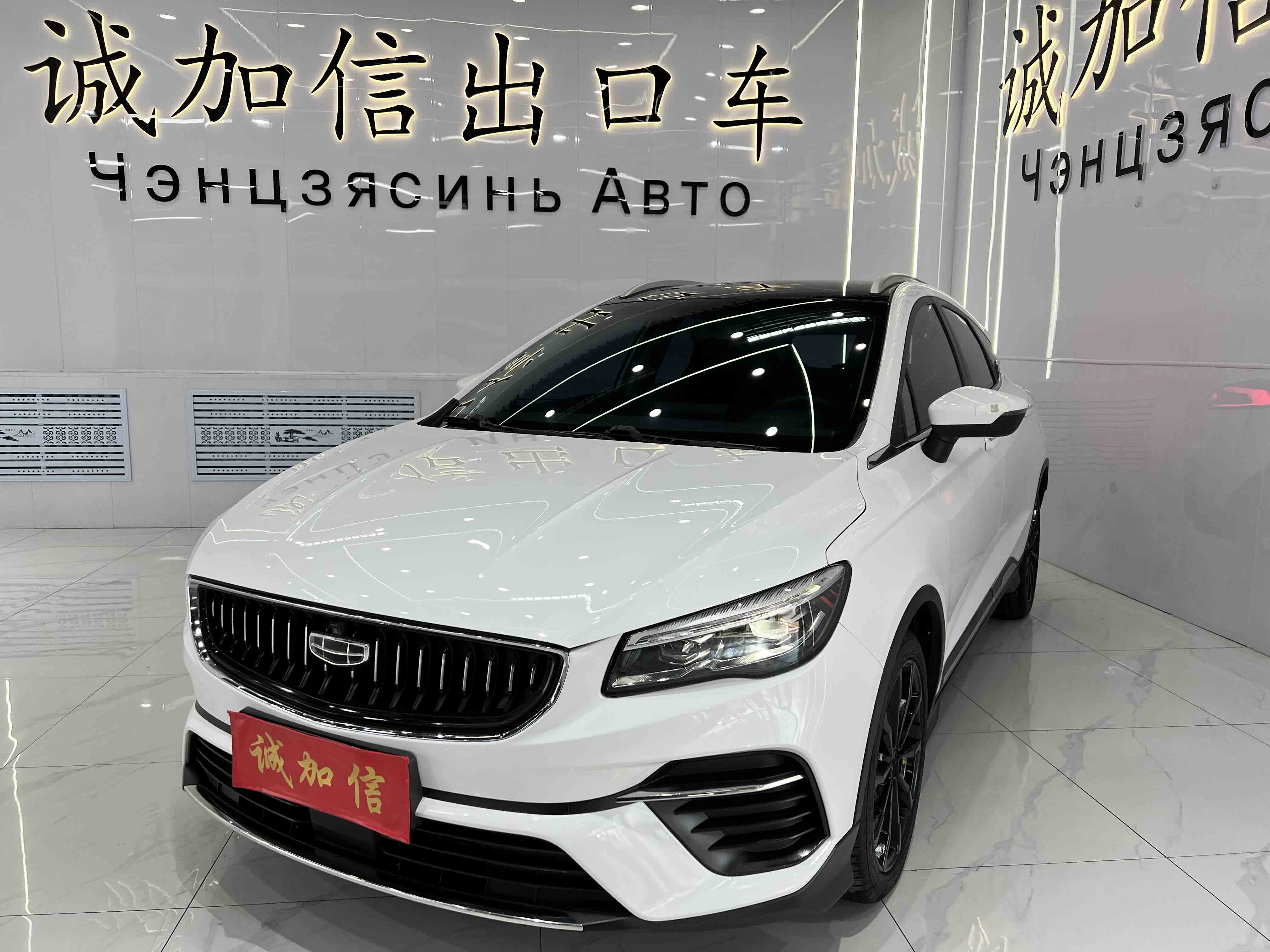 Emgrand S 2021 car image 