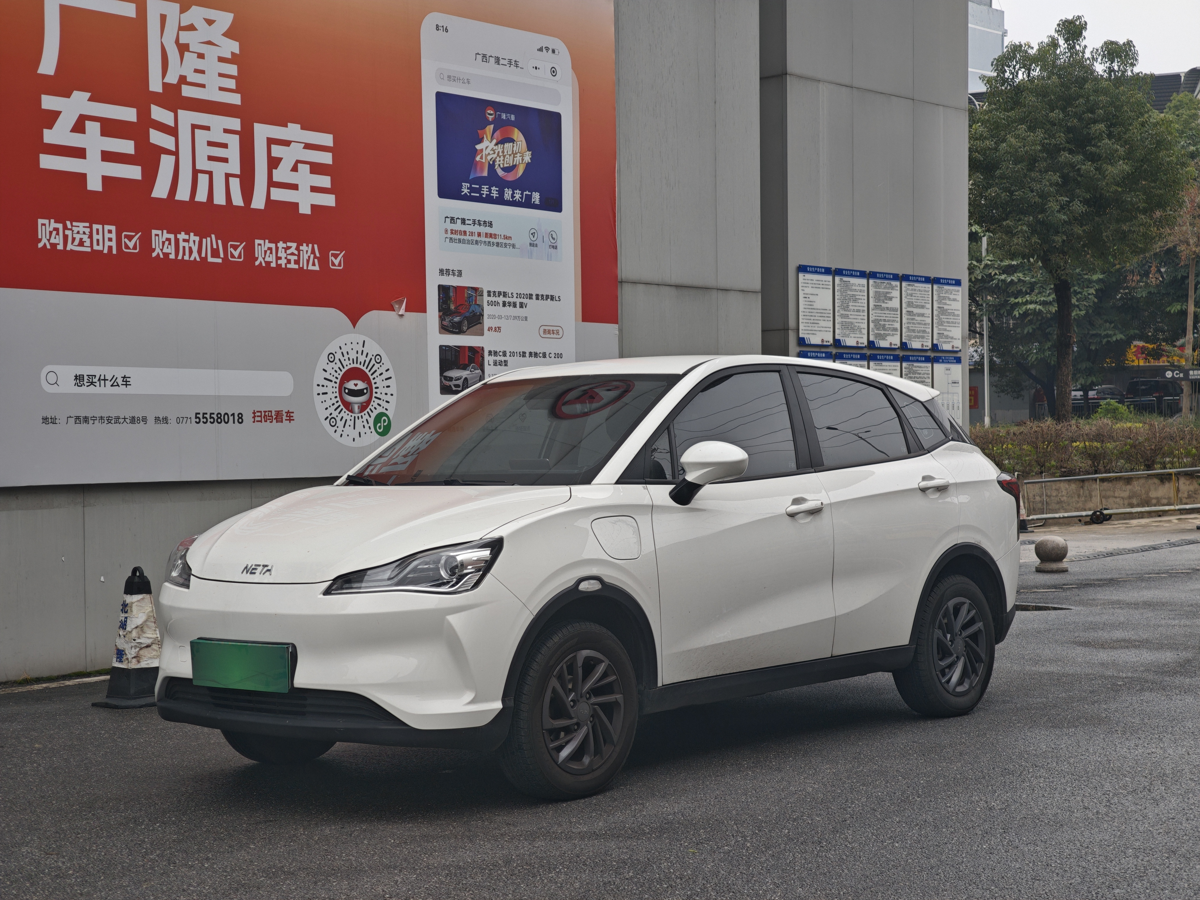 Neta V 2022 Neta V 2022 汽车图片