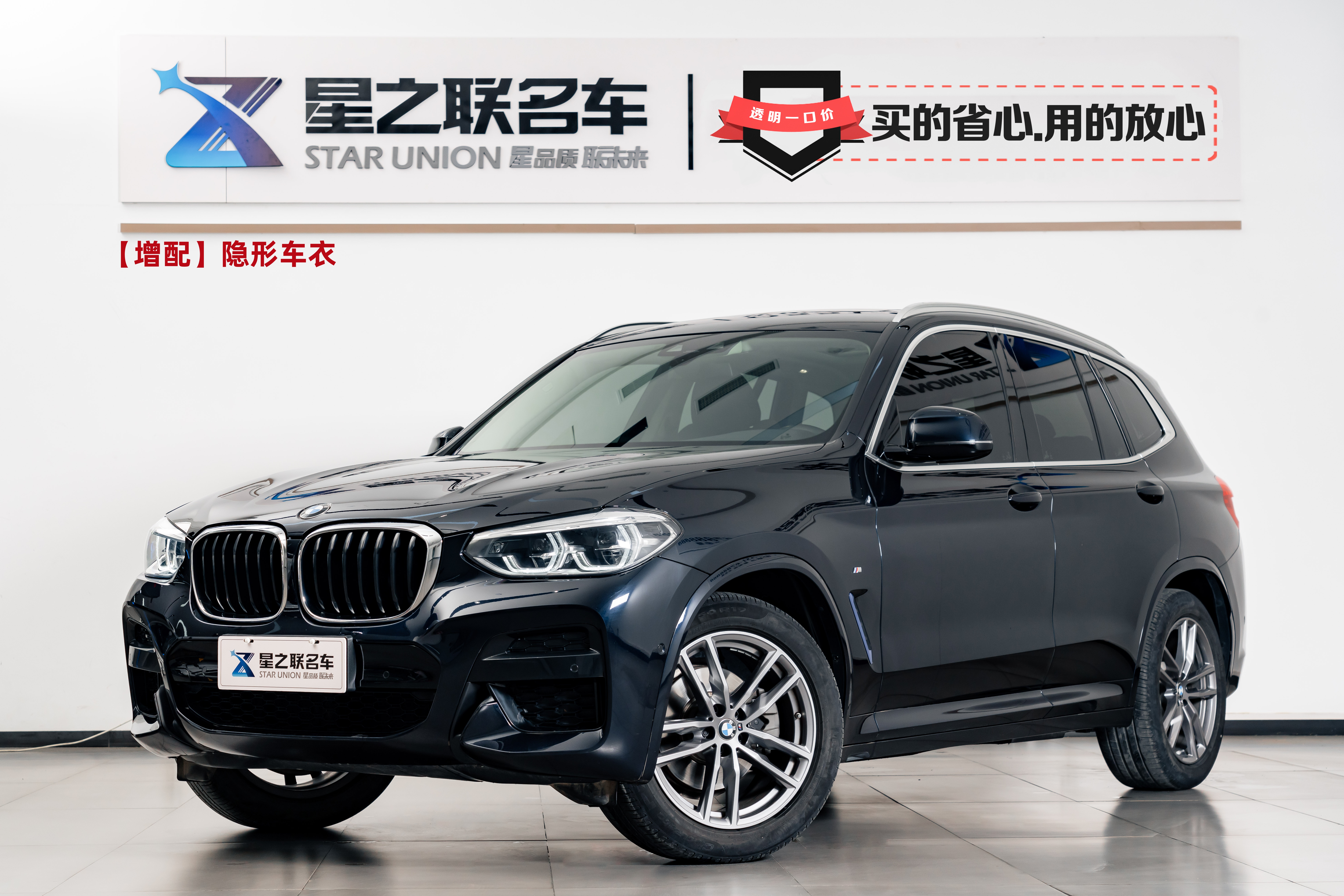 BMW X3 2021 BMW X3 2021 car image