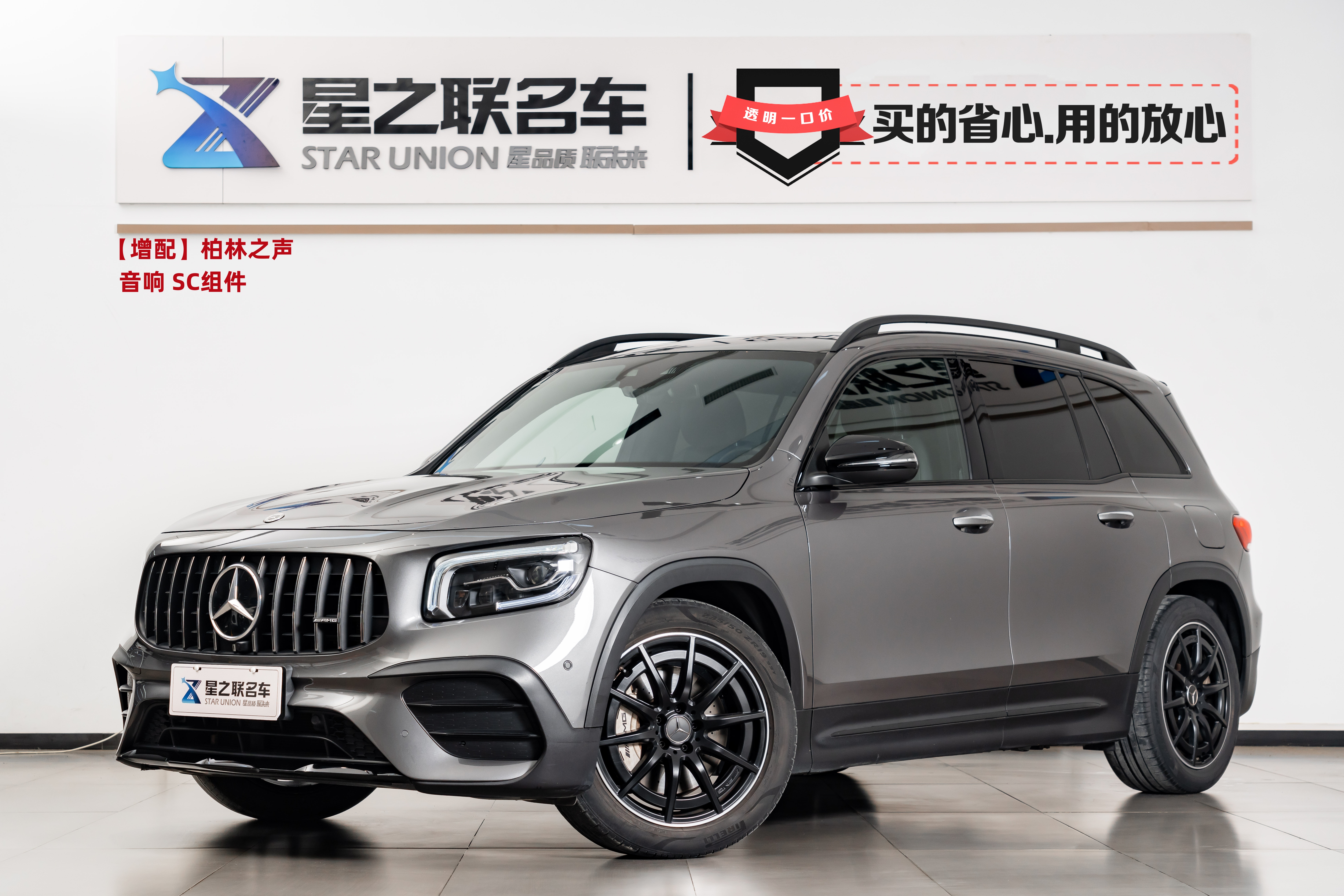 Mercedes-Benz GLB AMG 2021 汽车图片 