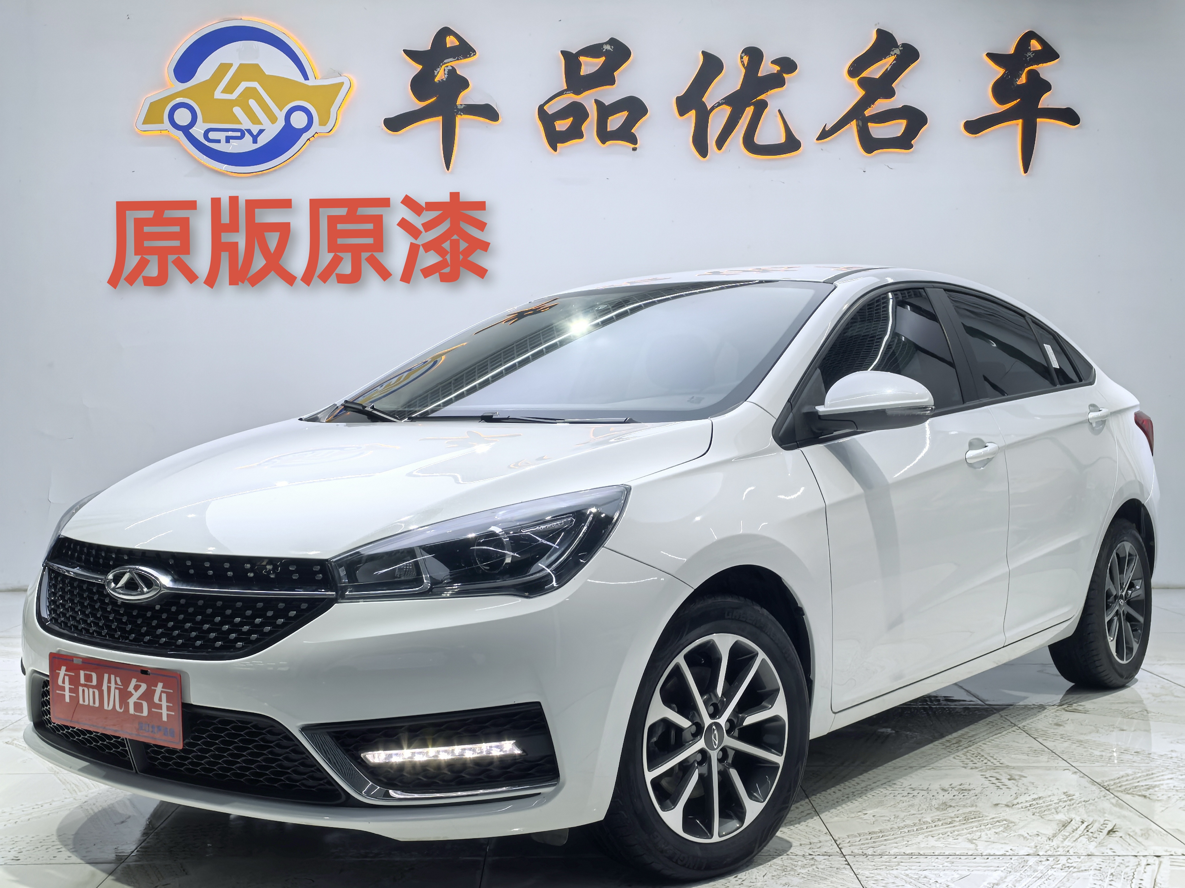 Chery Arrizo 5 2022 car image 