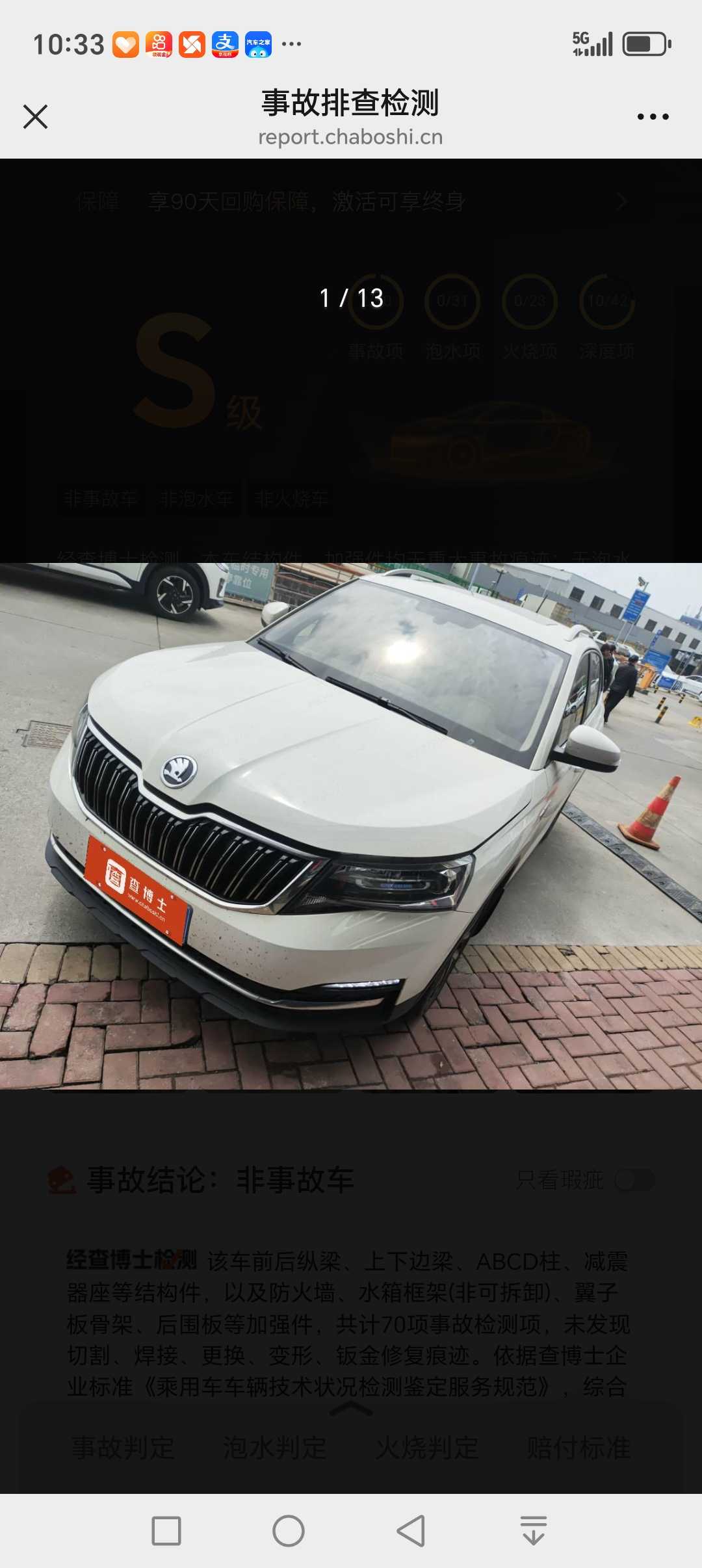 Skoda Kamiq 2022 汽车图片 
