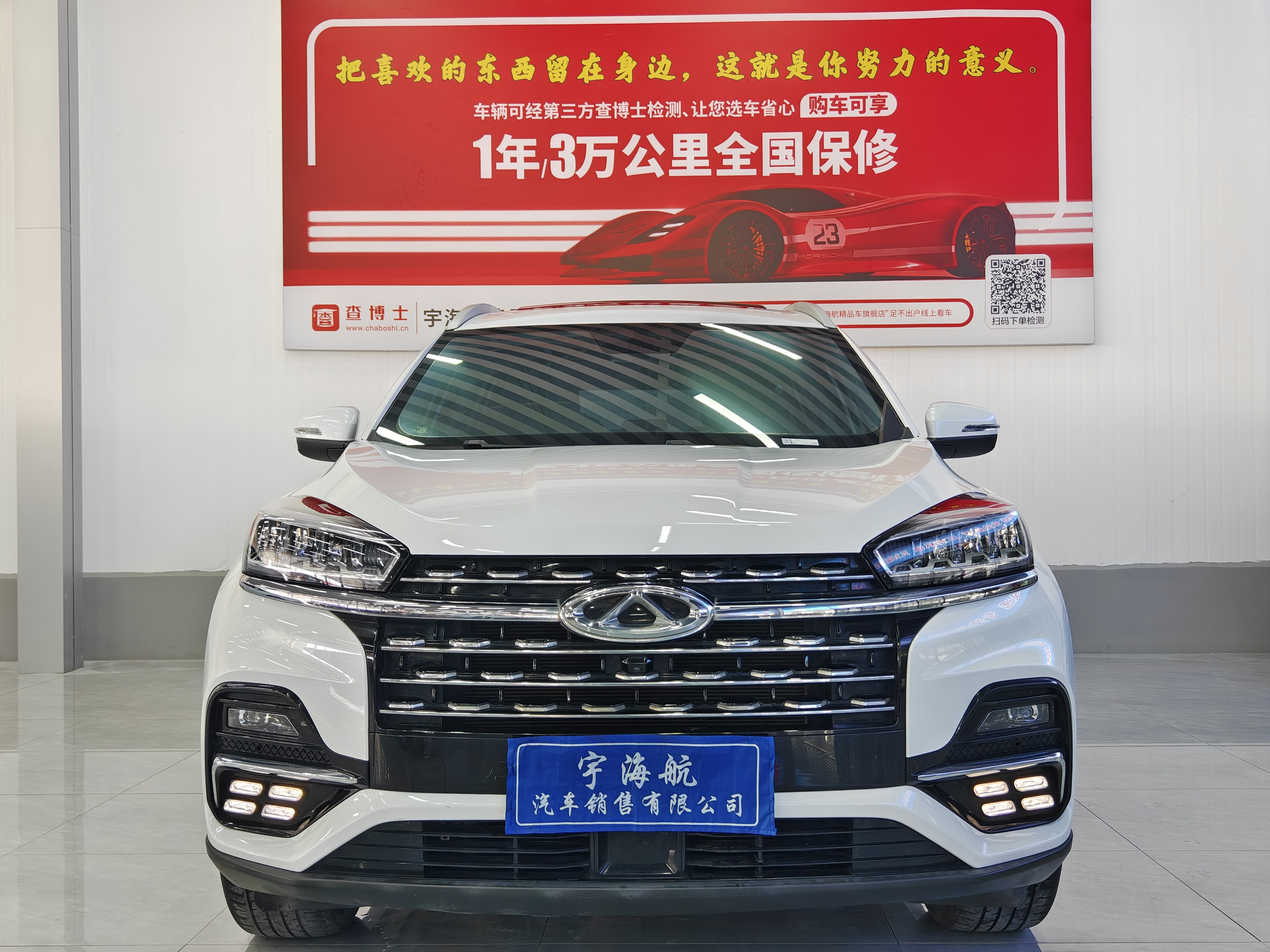Chery 2022 car image 