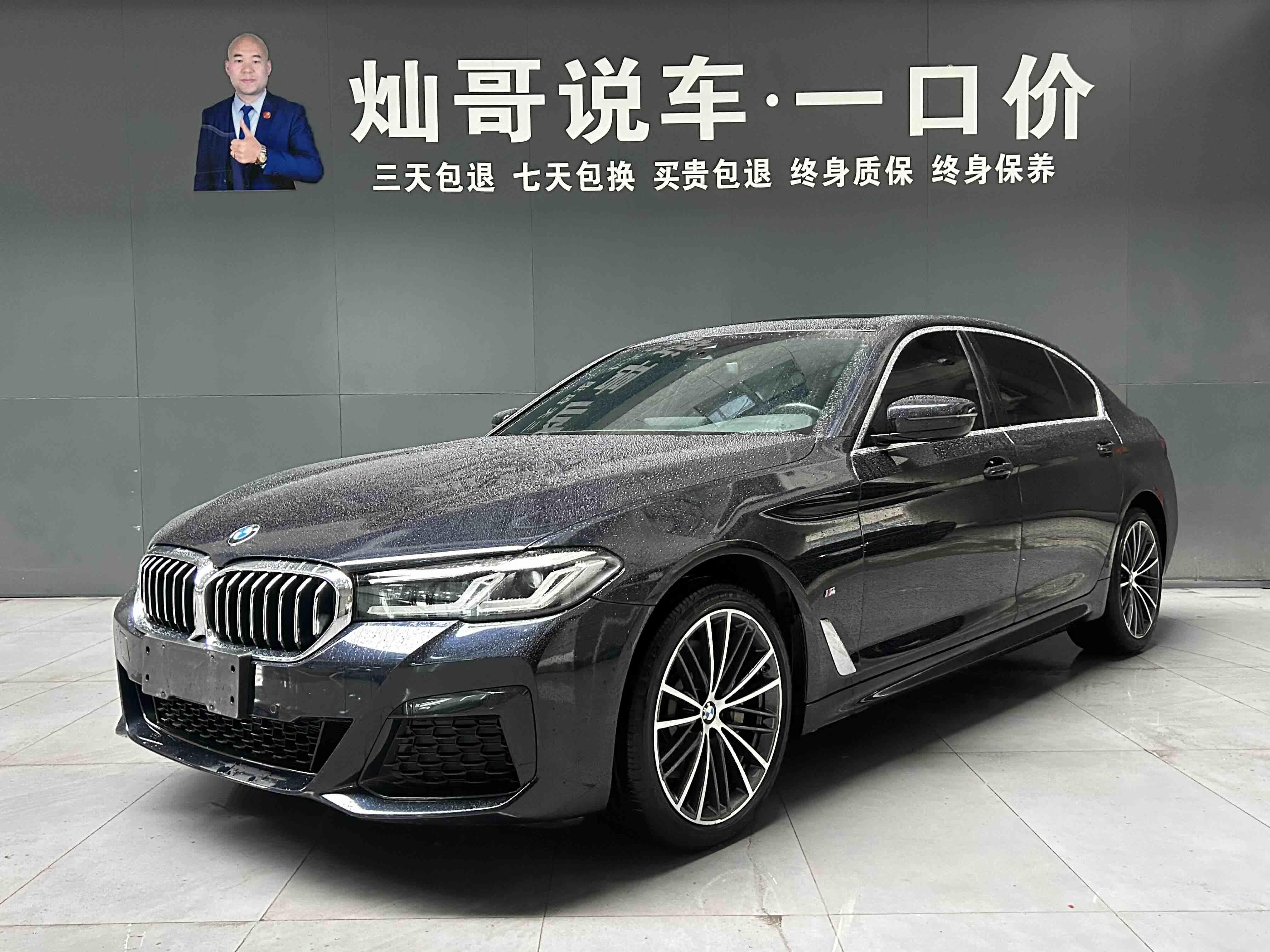 BMW 5 Series 2022 BMW 5 Series 2022 car image