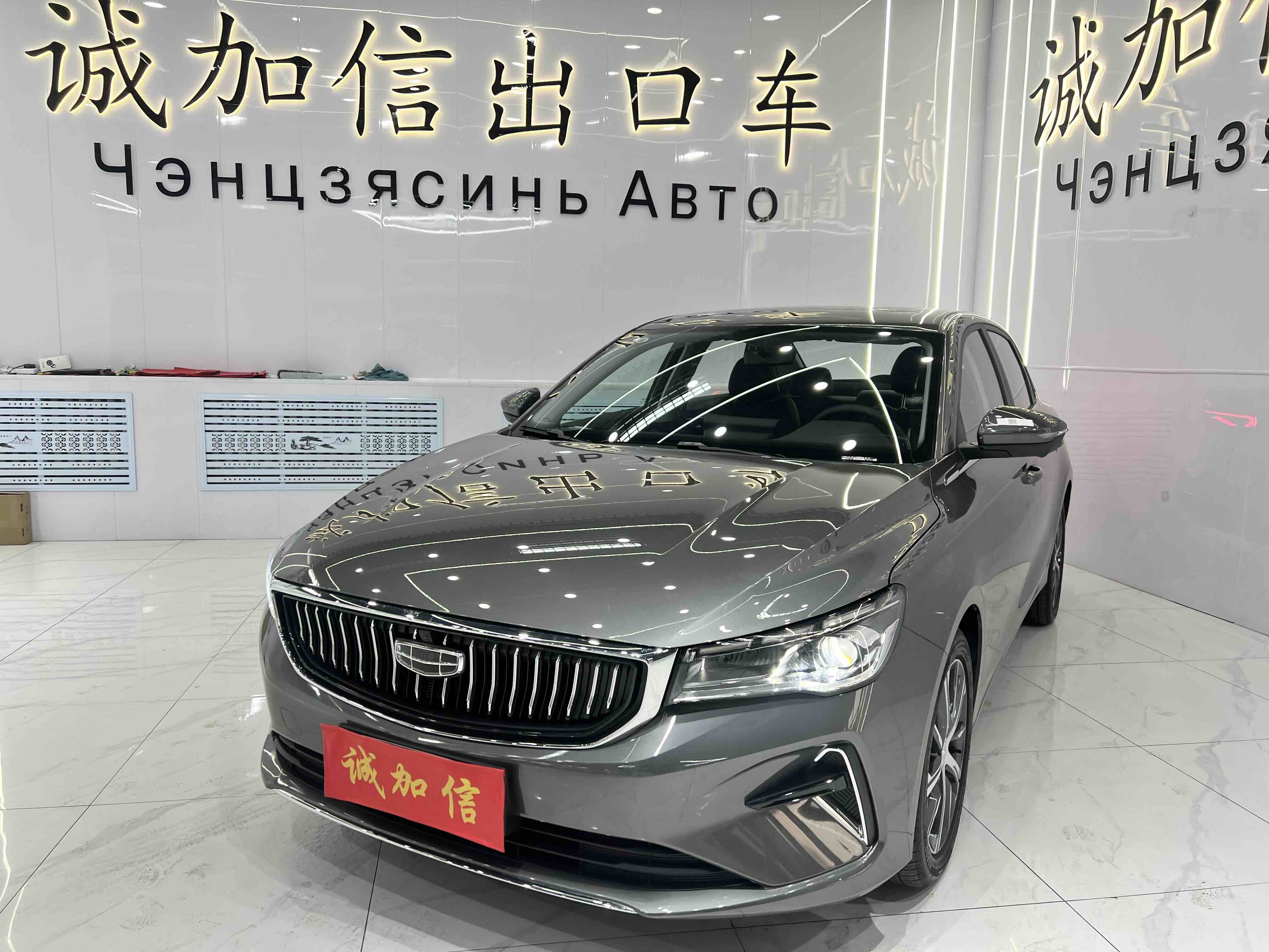 GEELY Emgrand 2022 GEELY Emgrand 2022 car image