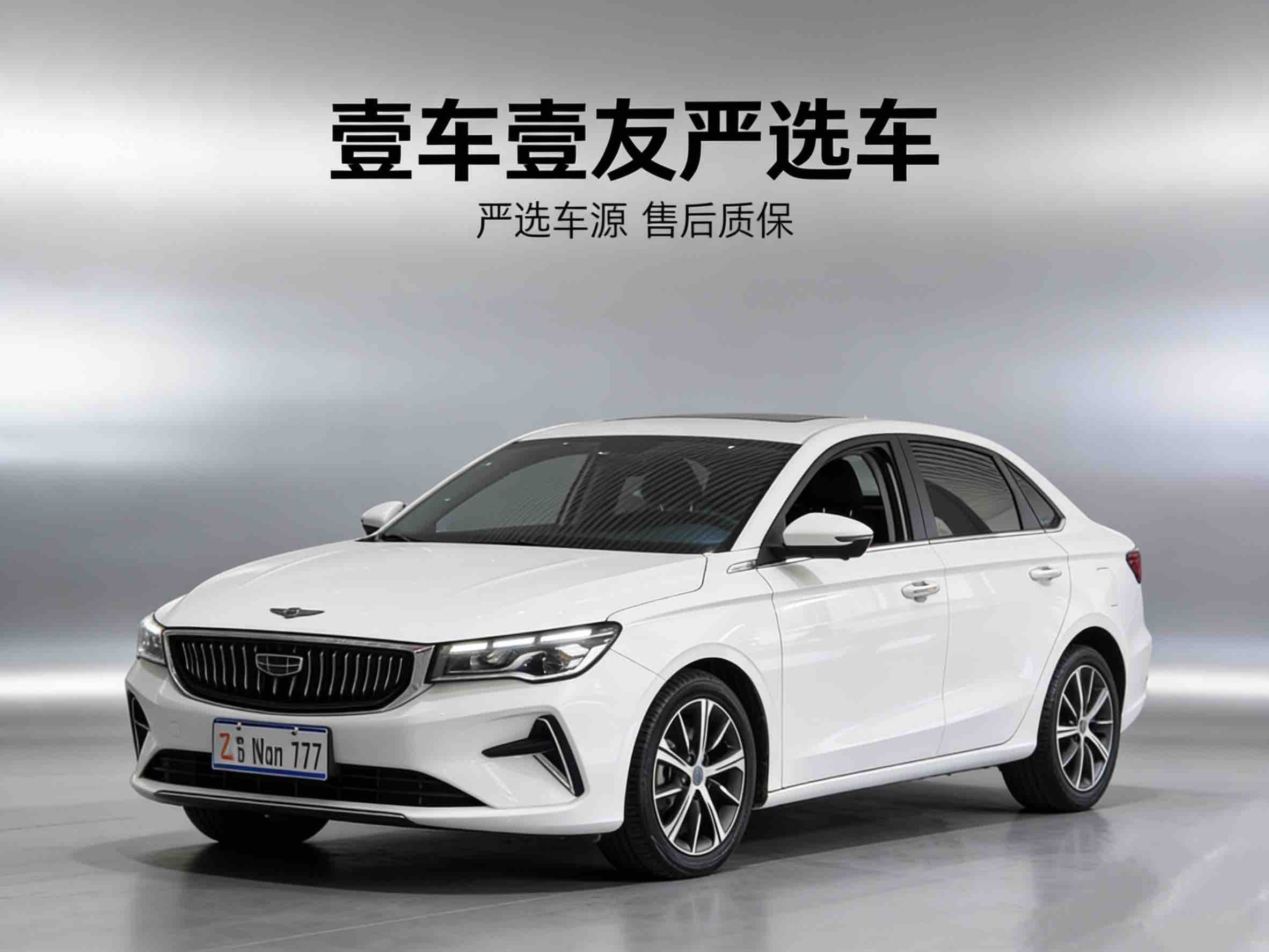 GEELY Emgrand 2022 car image 