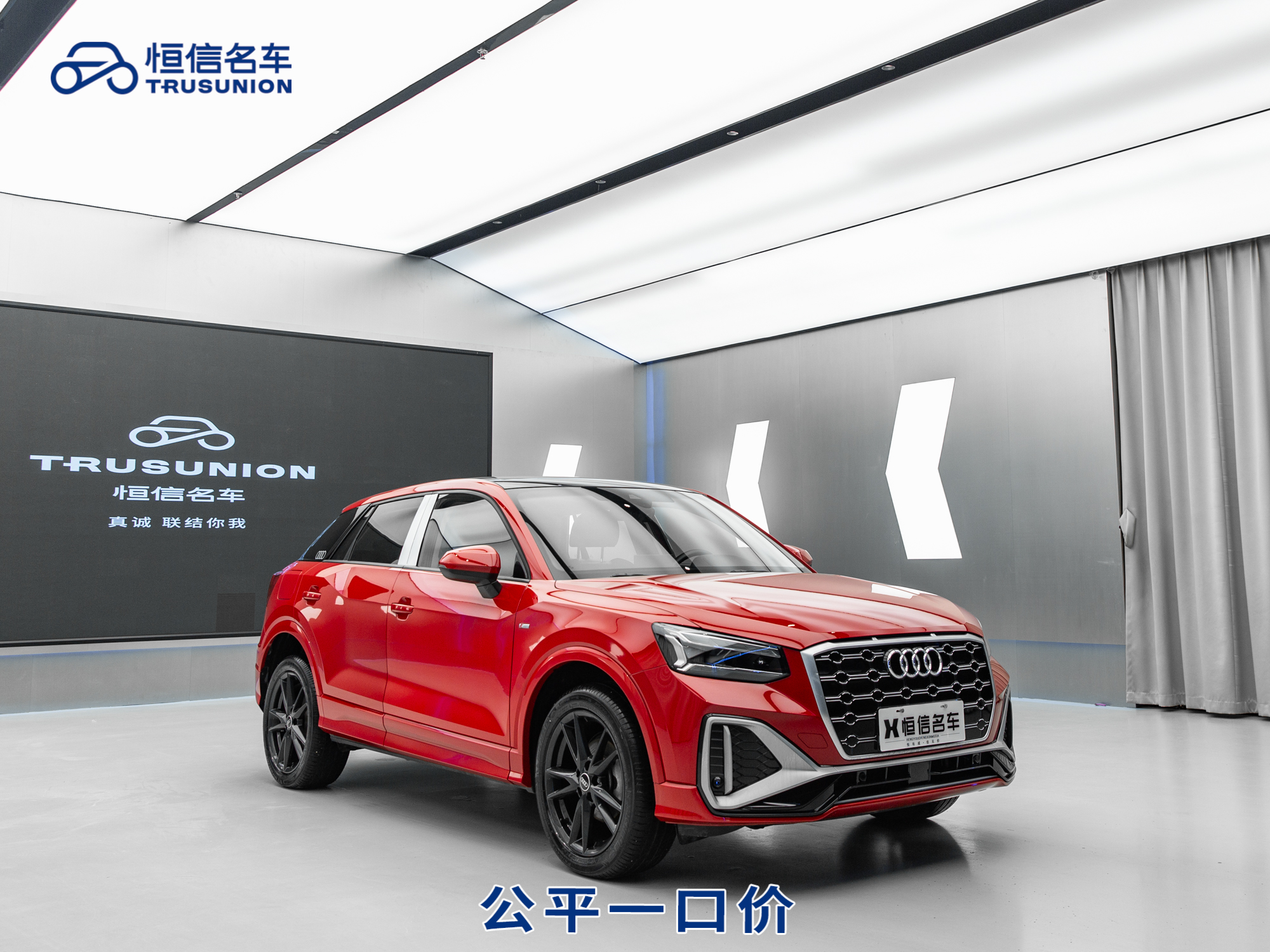 Q2L 2023 Q2L 2023 car image