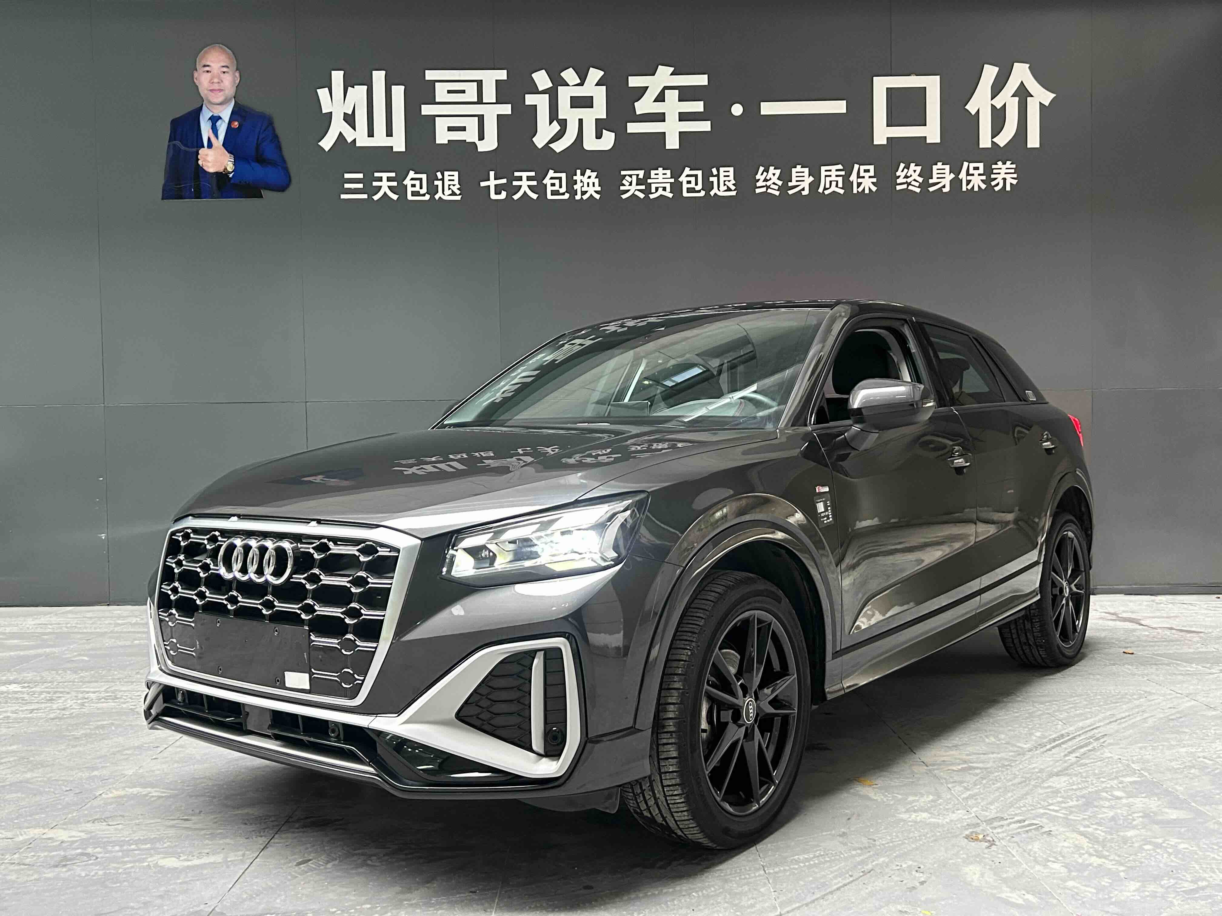 Q2L 2024 Q2L 2024 car image