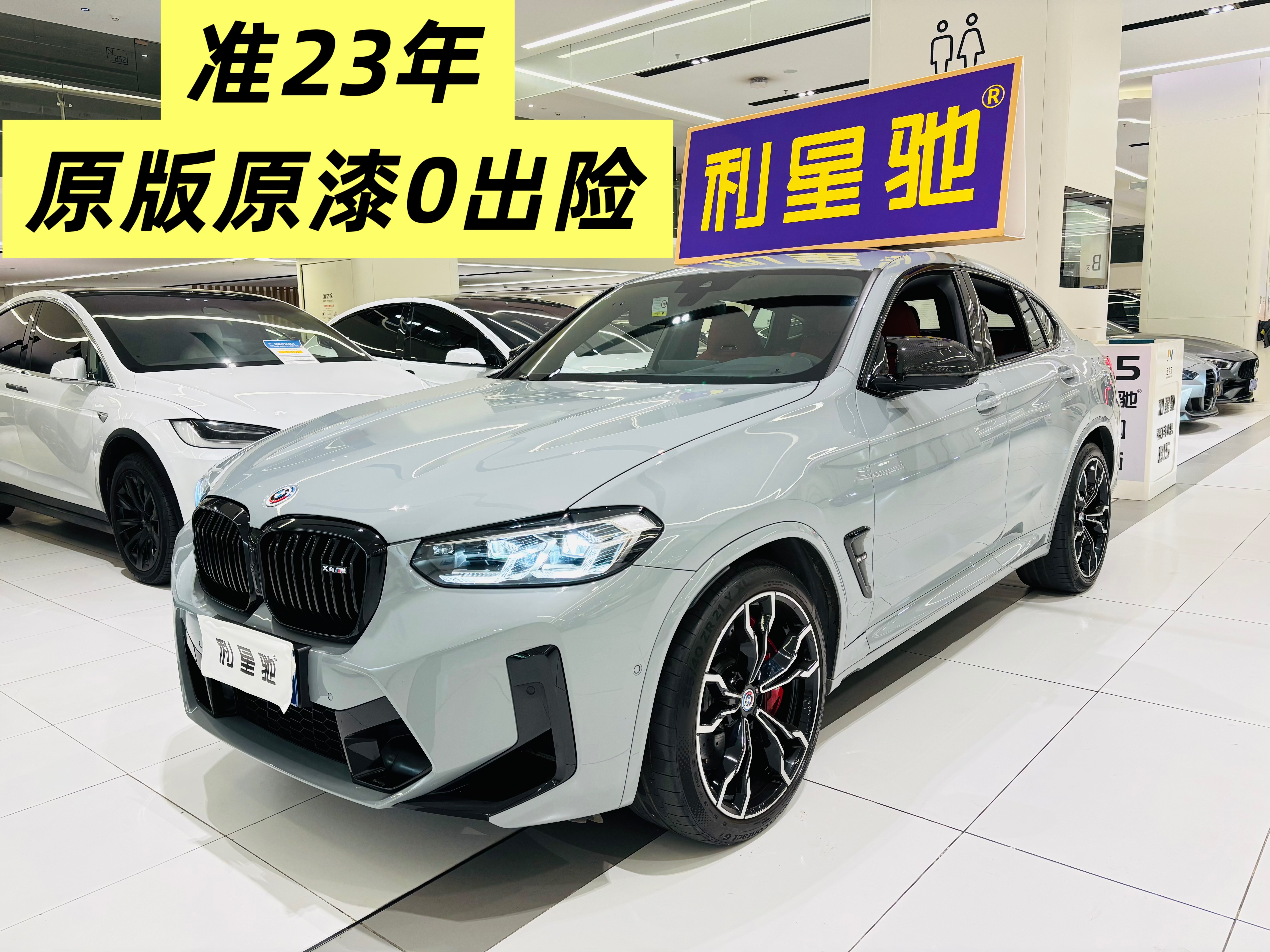 BMW X4 M 2022 汽车图片 