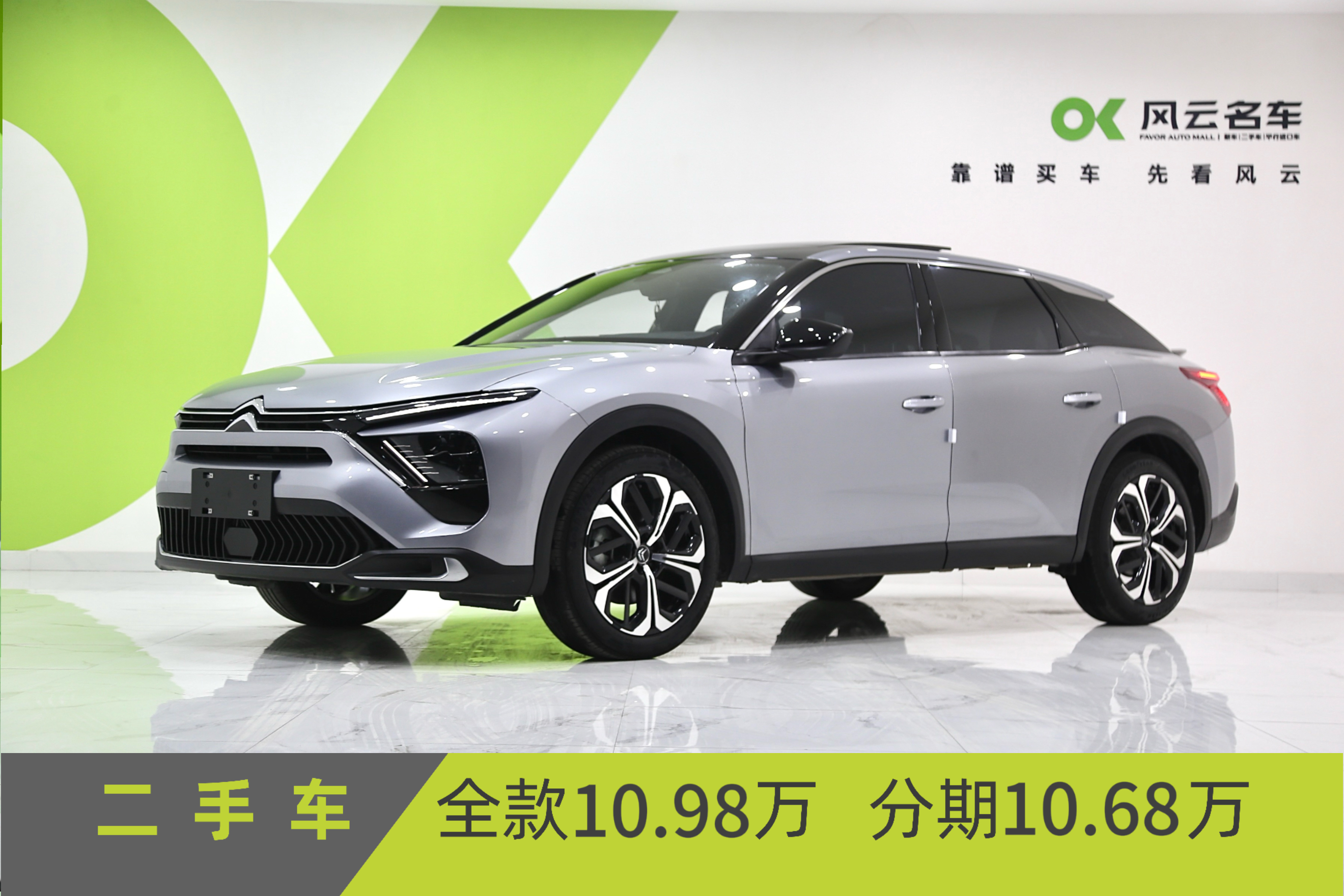 Citroen C5 X 2024 Citroen C5 X 2024 imagen de coche