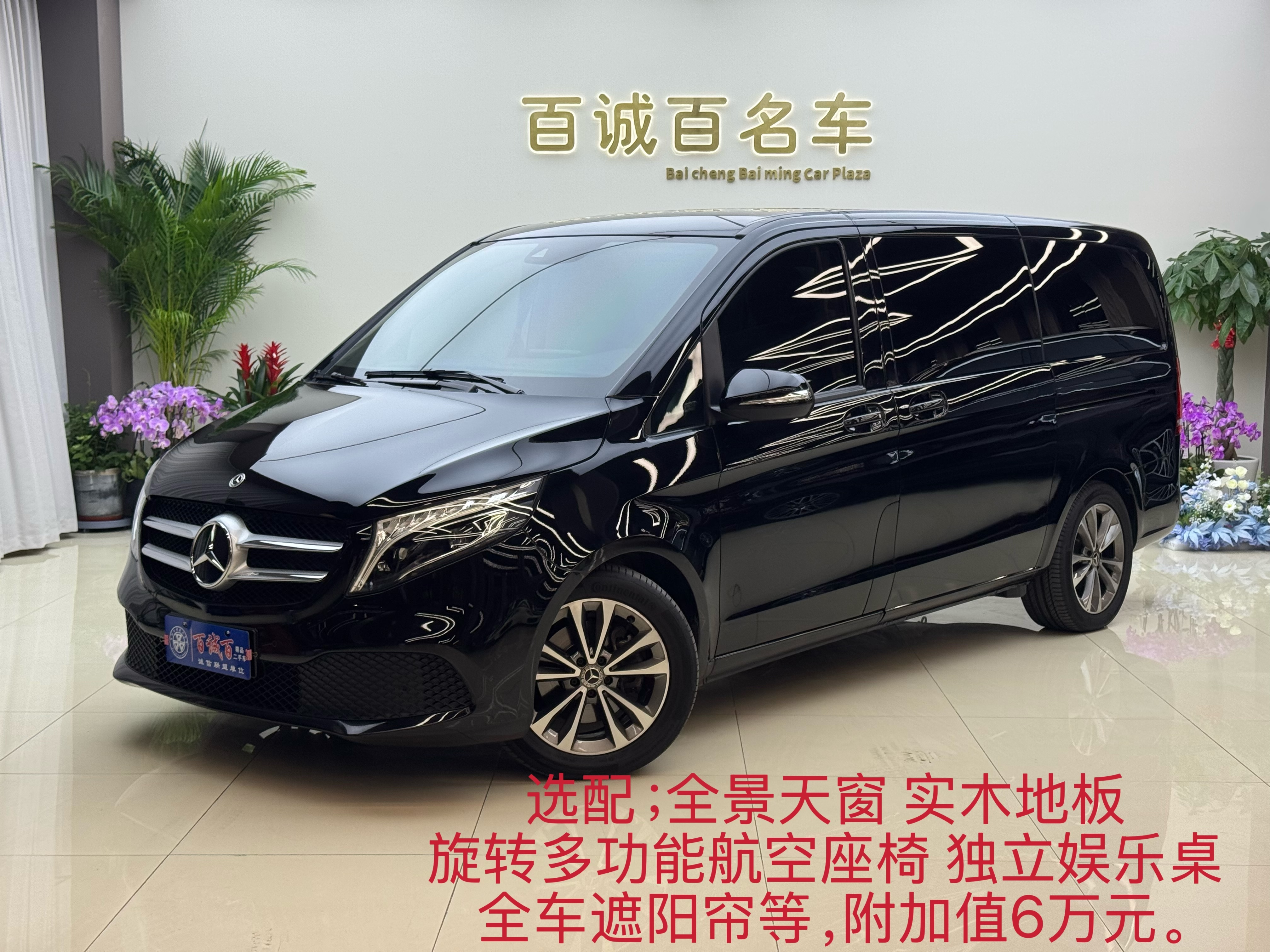 Mercedes-Benz V Class 2021 car image 