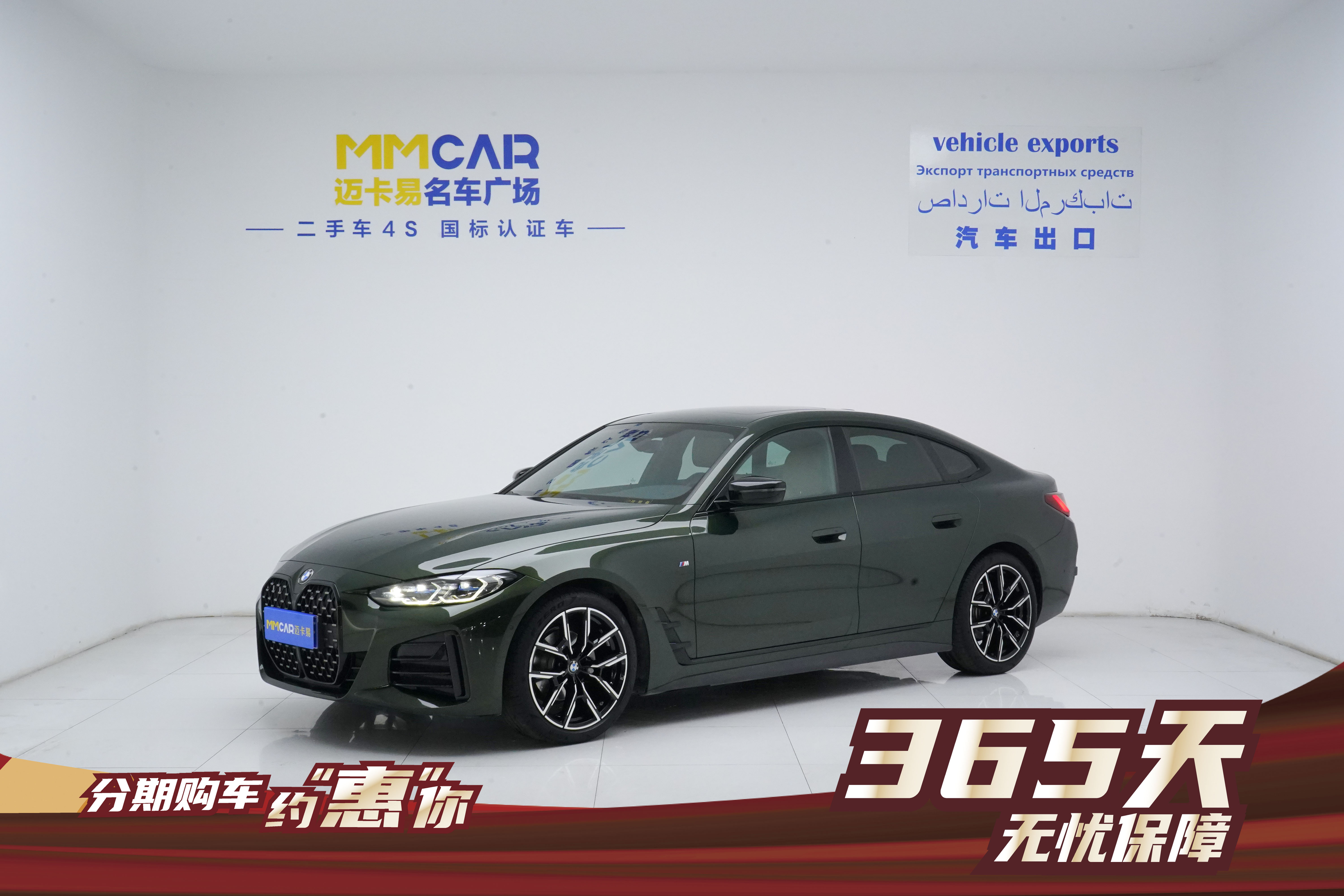 BMW 4 Series 2021 car image 