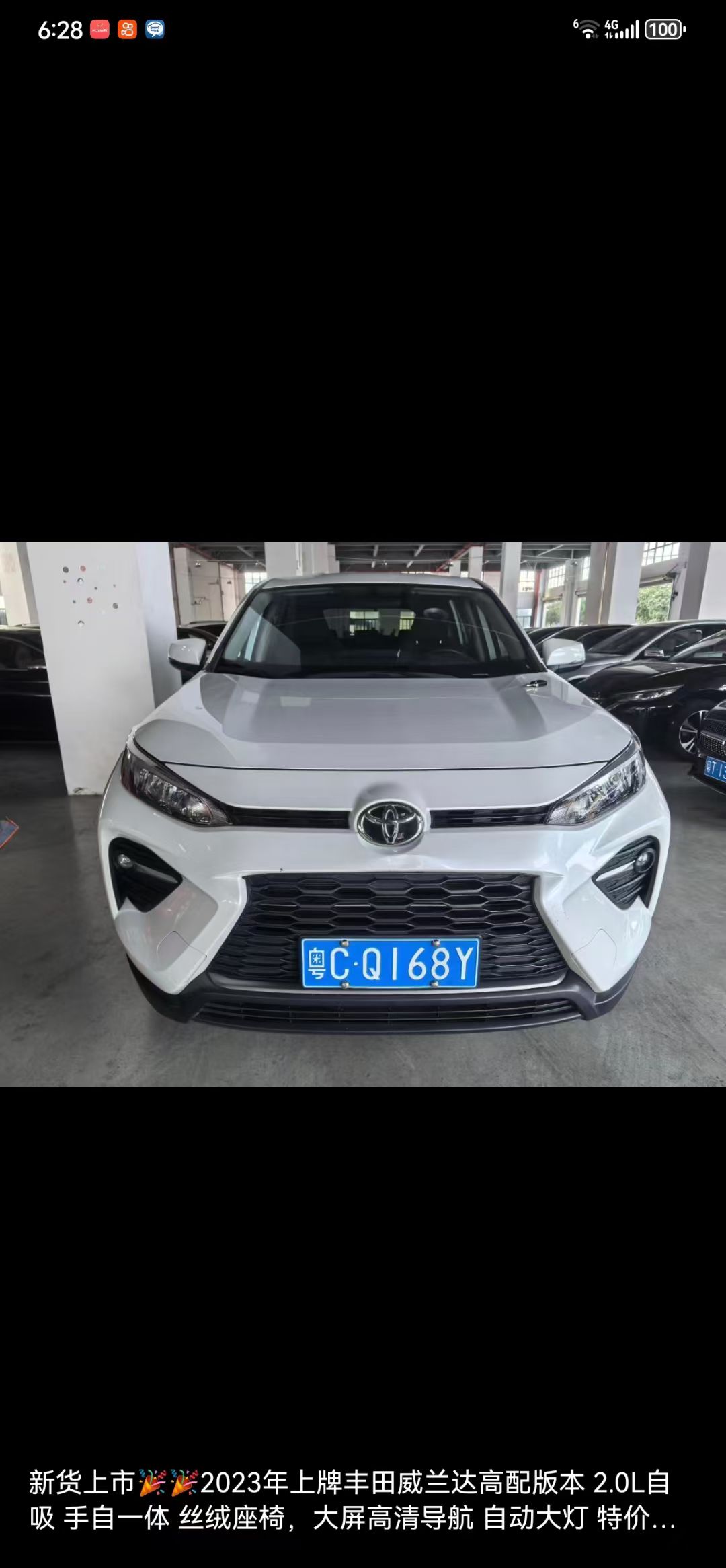 Toyota Wildlander 2023 Toyota Wildlander 2023 汽车图片
